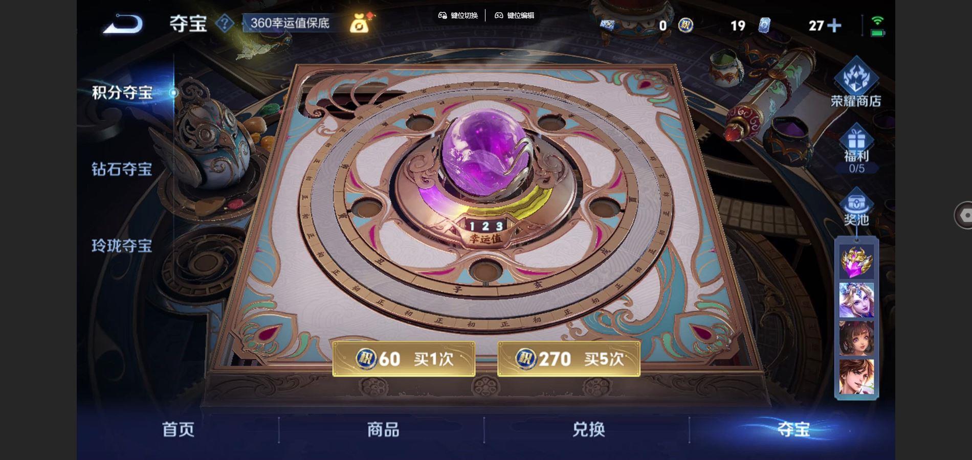 WZQM3452674王者荣耀账号详情图5