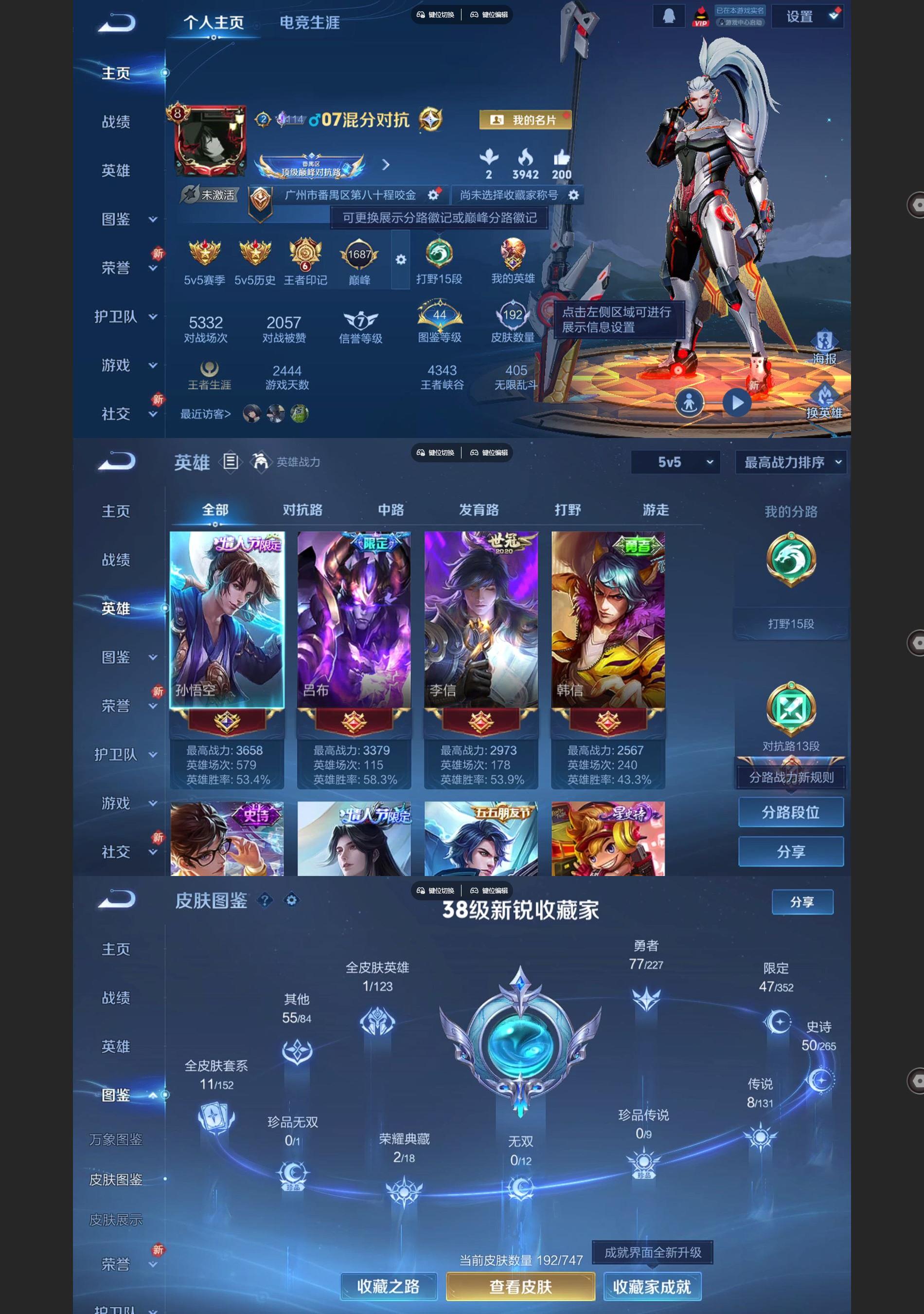 WZQM3452674王者荣耀账号详情图2