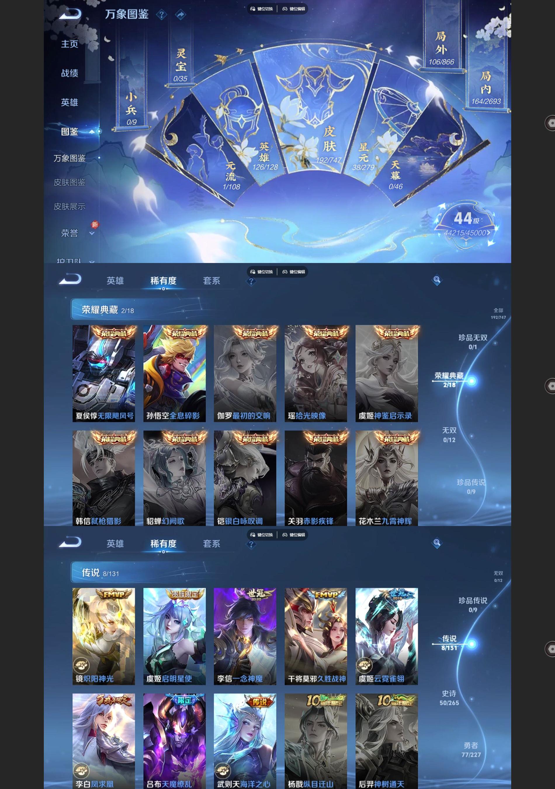 WZQM3452674王者荣耀账号详情图3