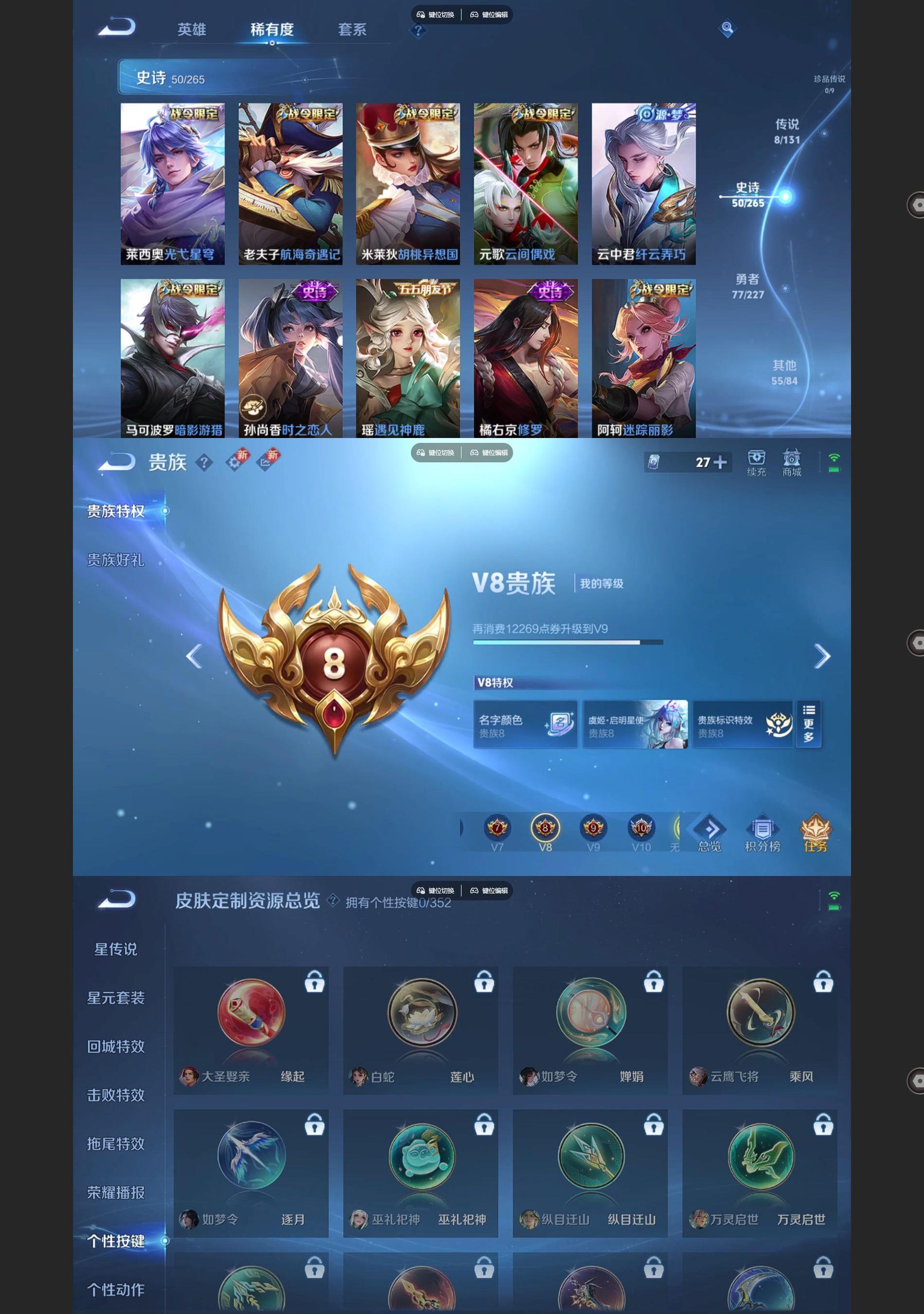 WZQM3452674王者荣耀账号详情图4