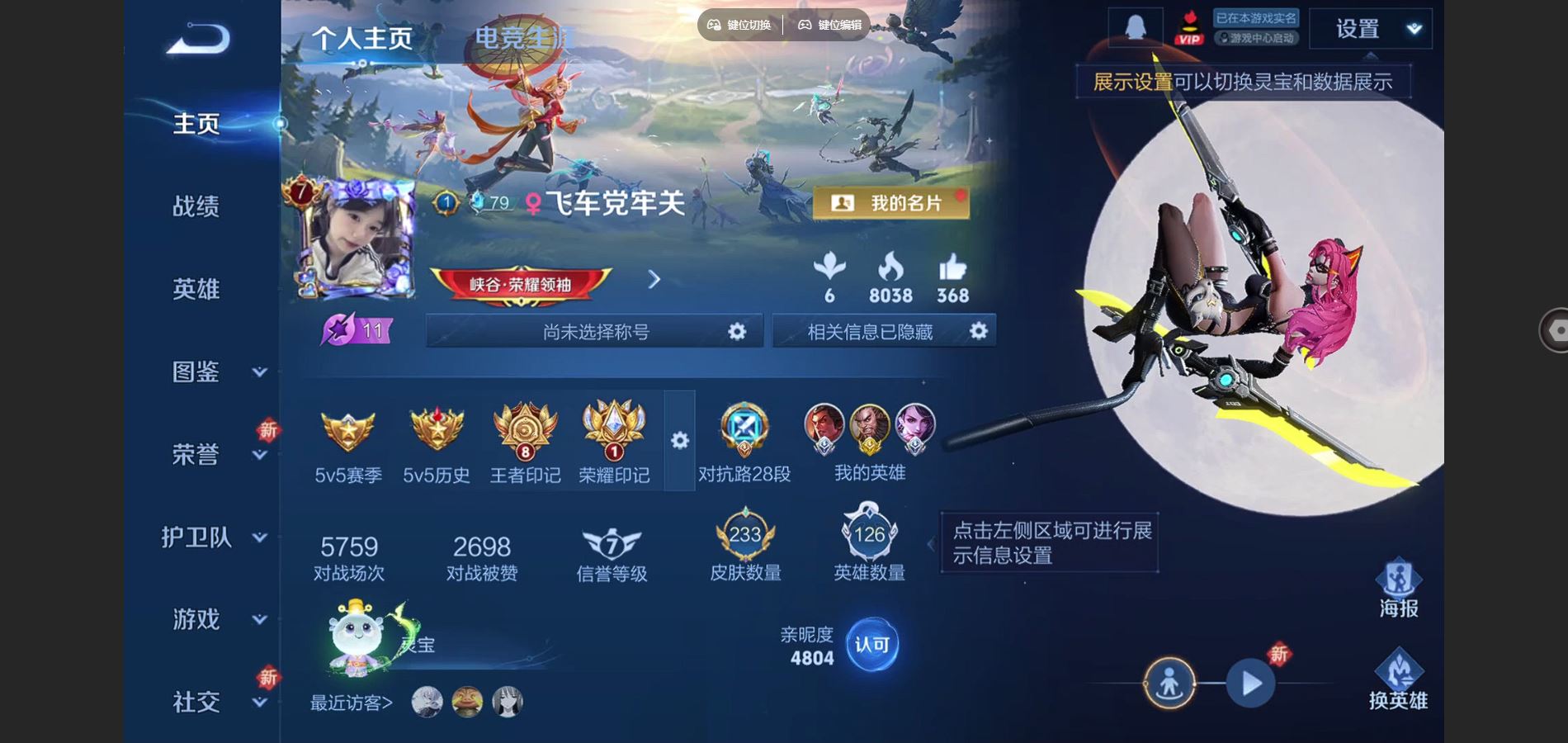 王者荣耀账号苹果QQ1金标 程咬金 苹果Q-V7-233皮肤1典藏7传说72史诗67限定-794紫星币 
【全皮英雄】 