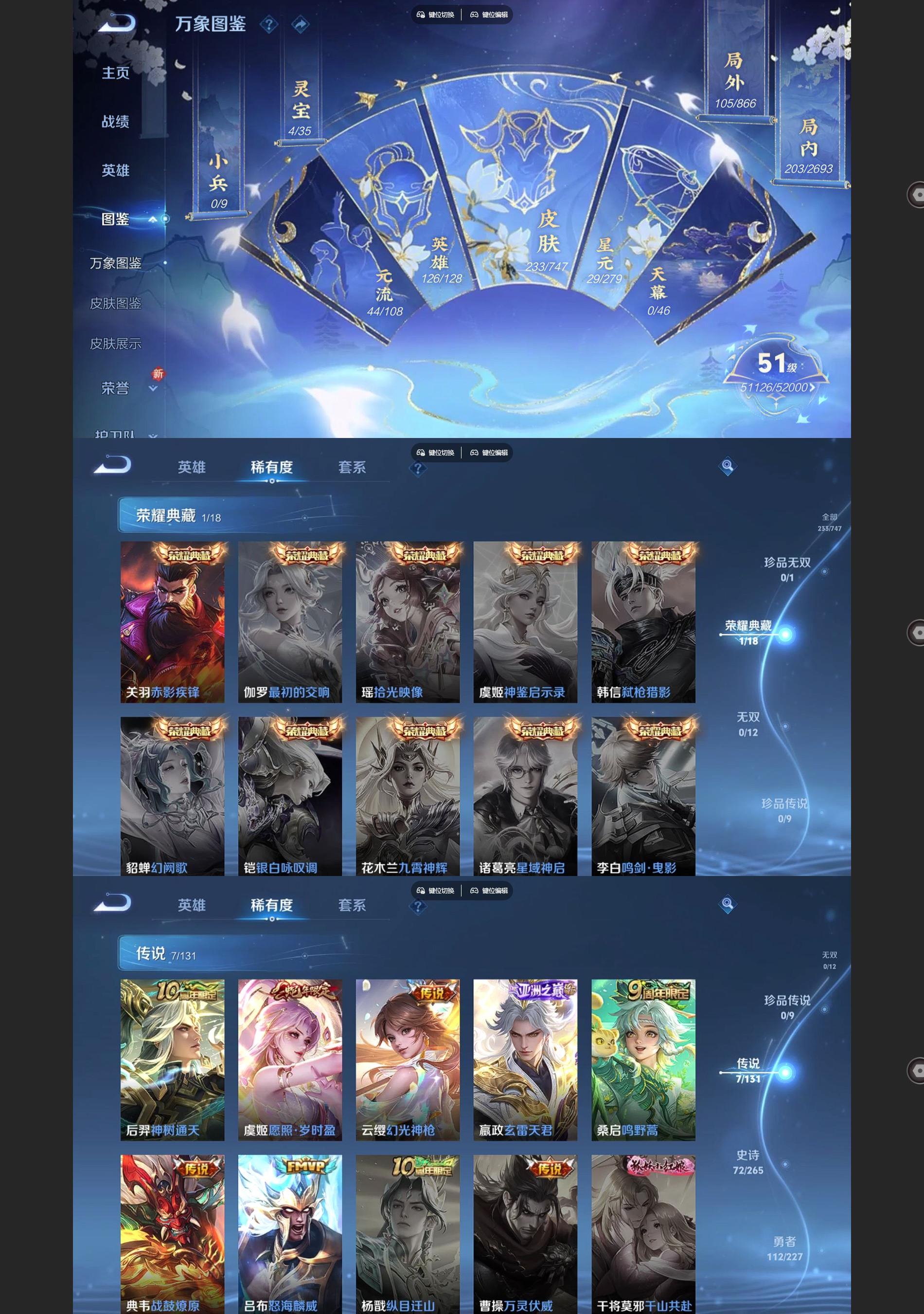 WZQM3452680王者荣耀账号详情图3