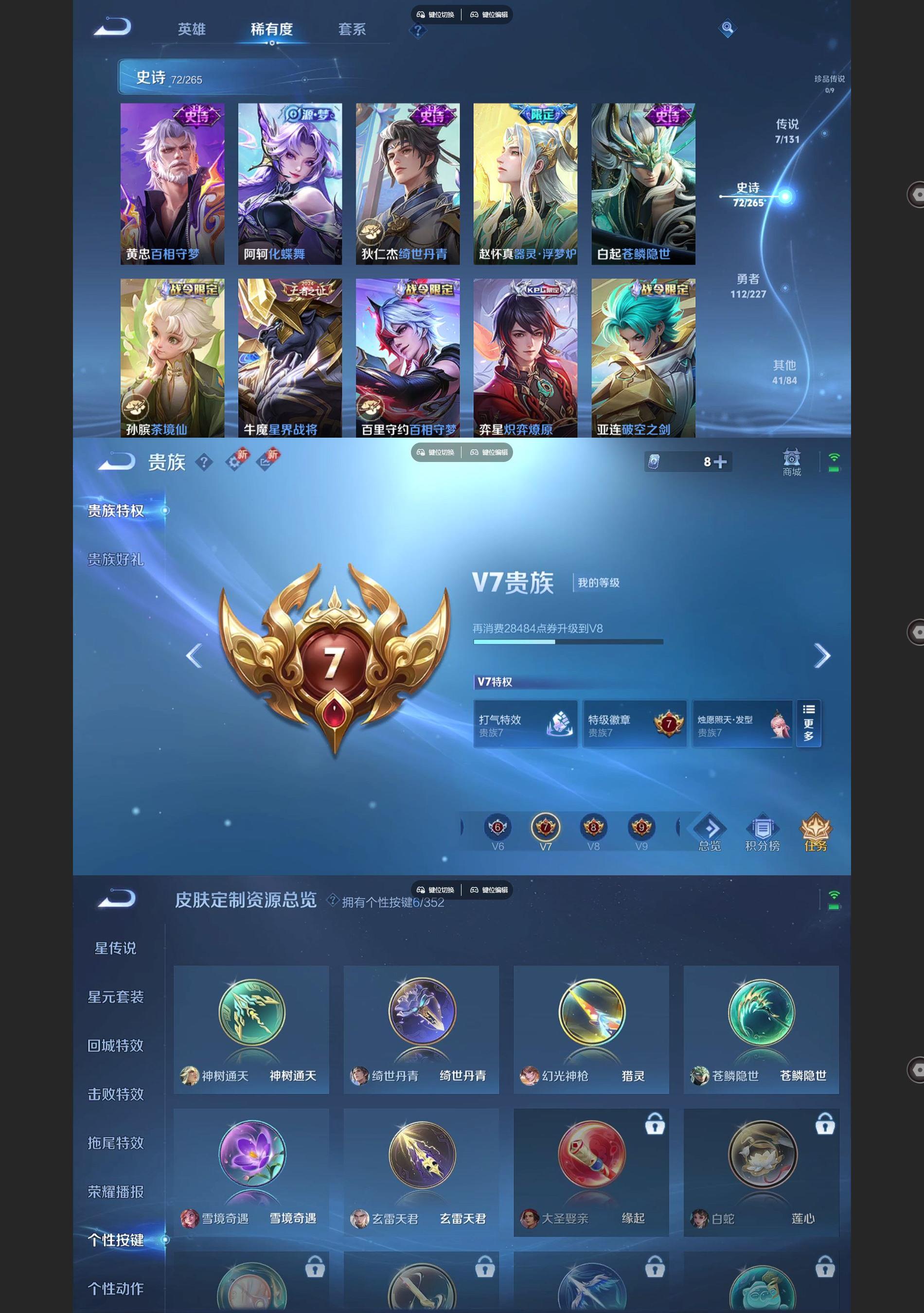 WZQM3452680王者荣耀账号详情图4