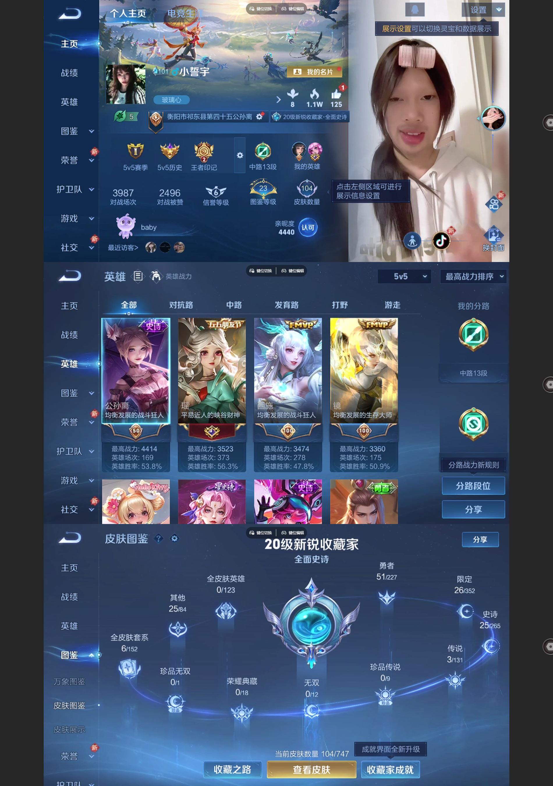 WZQM3452701王者荣耀账号详情图2