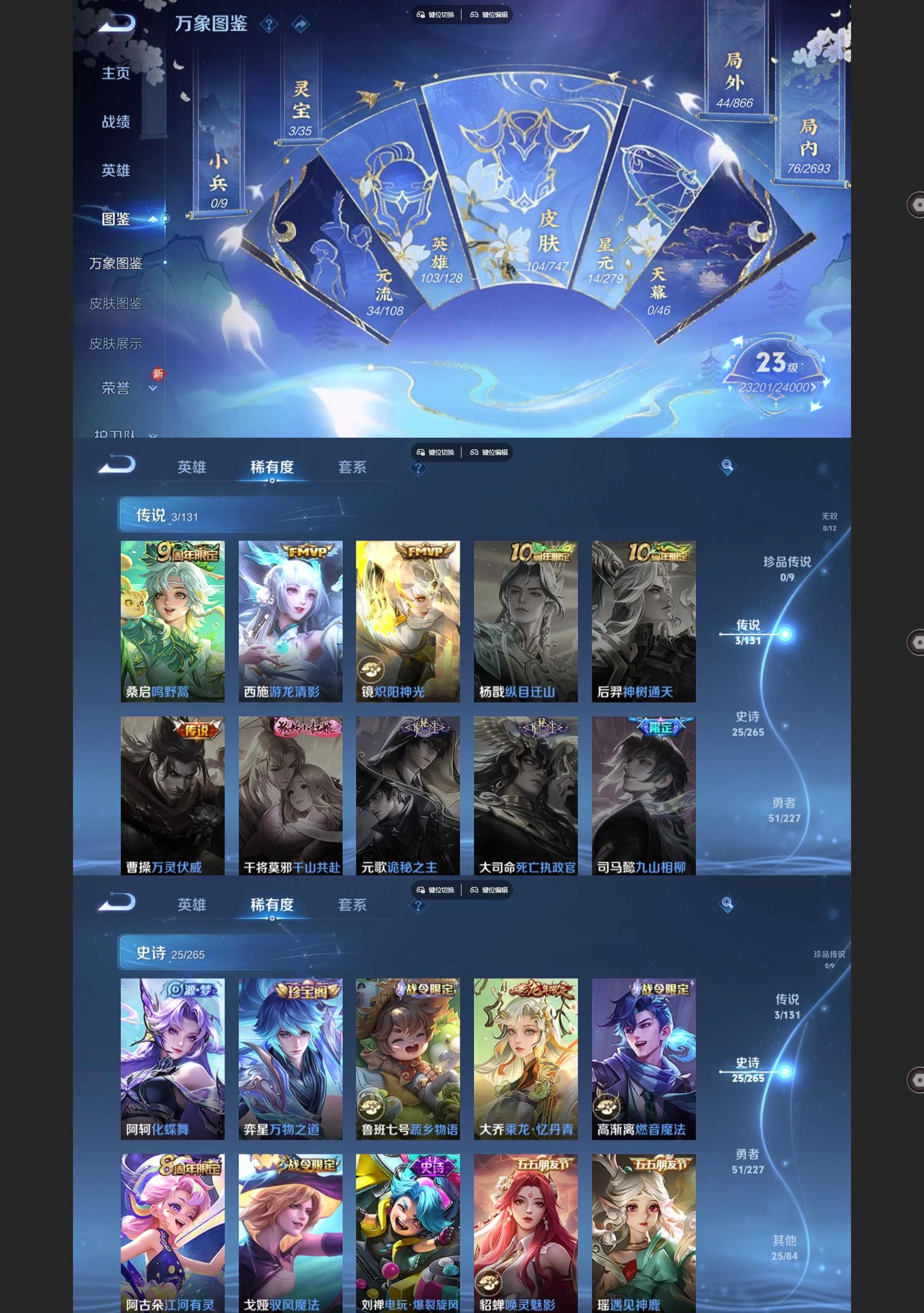 WZQM3452701王者荣耀账号详情图3