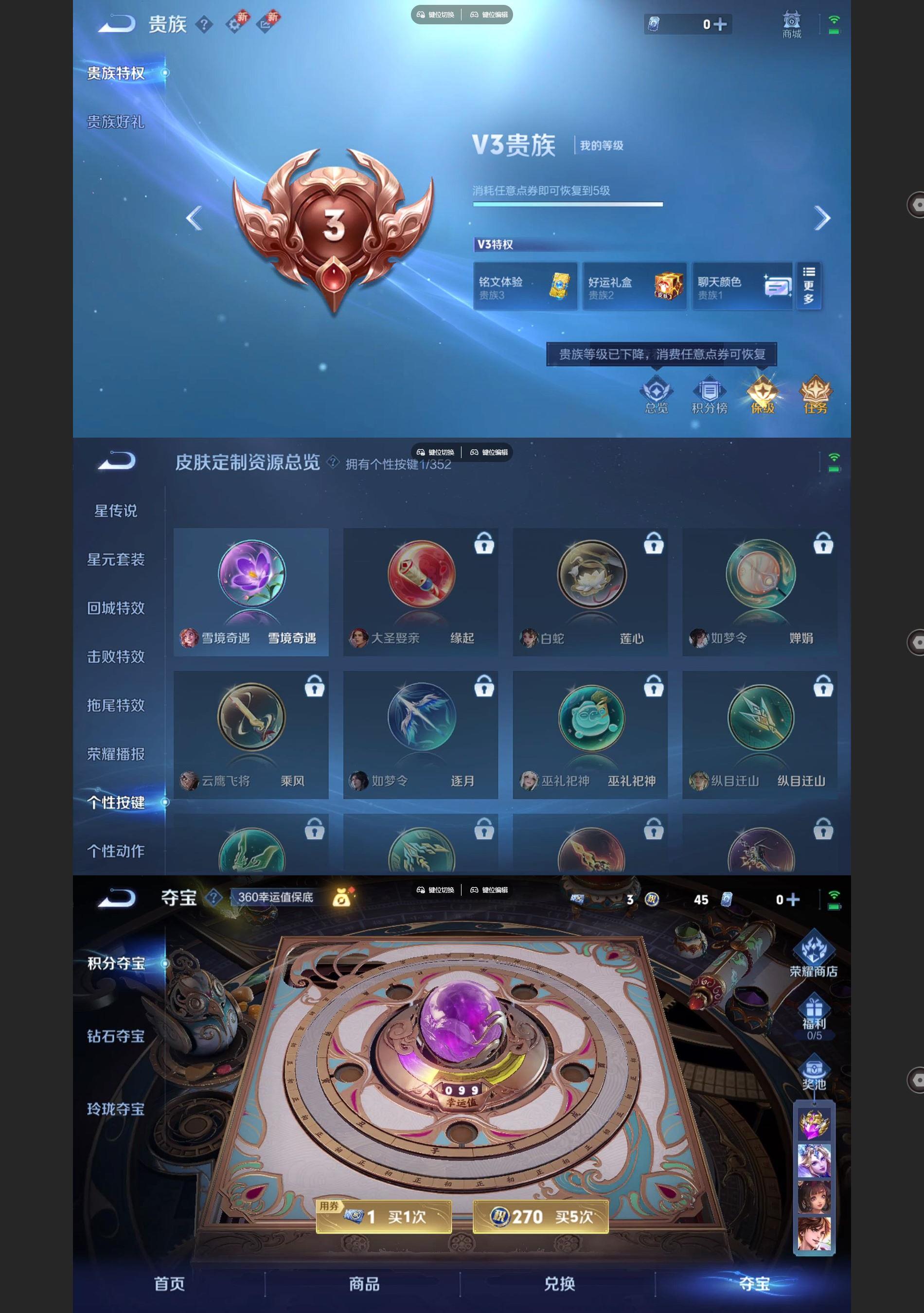 WZQM3452701王者荣耀账号详情图4