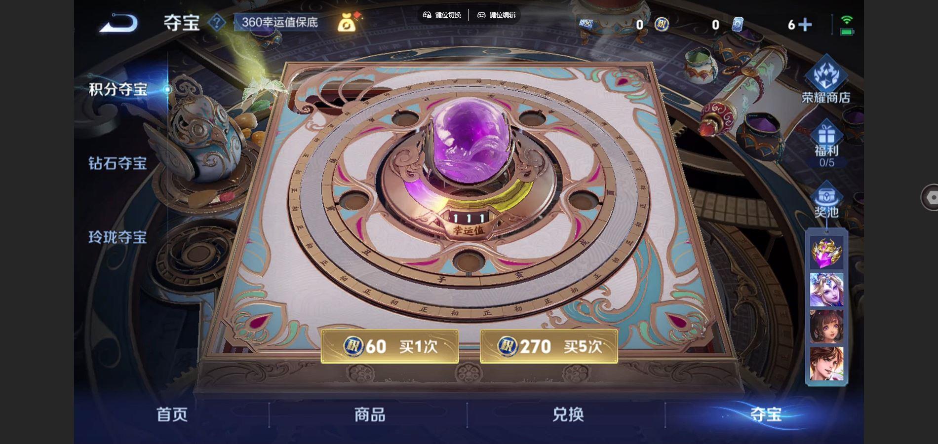 WZQM3452705王者荣耀账号详情图5