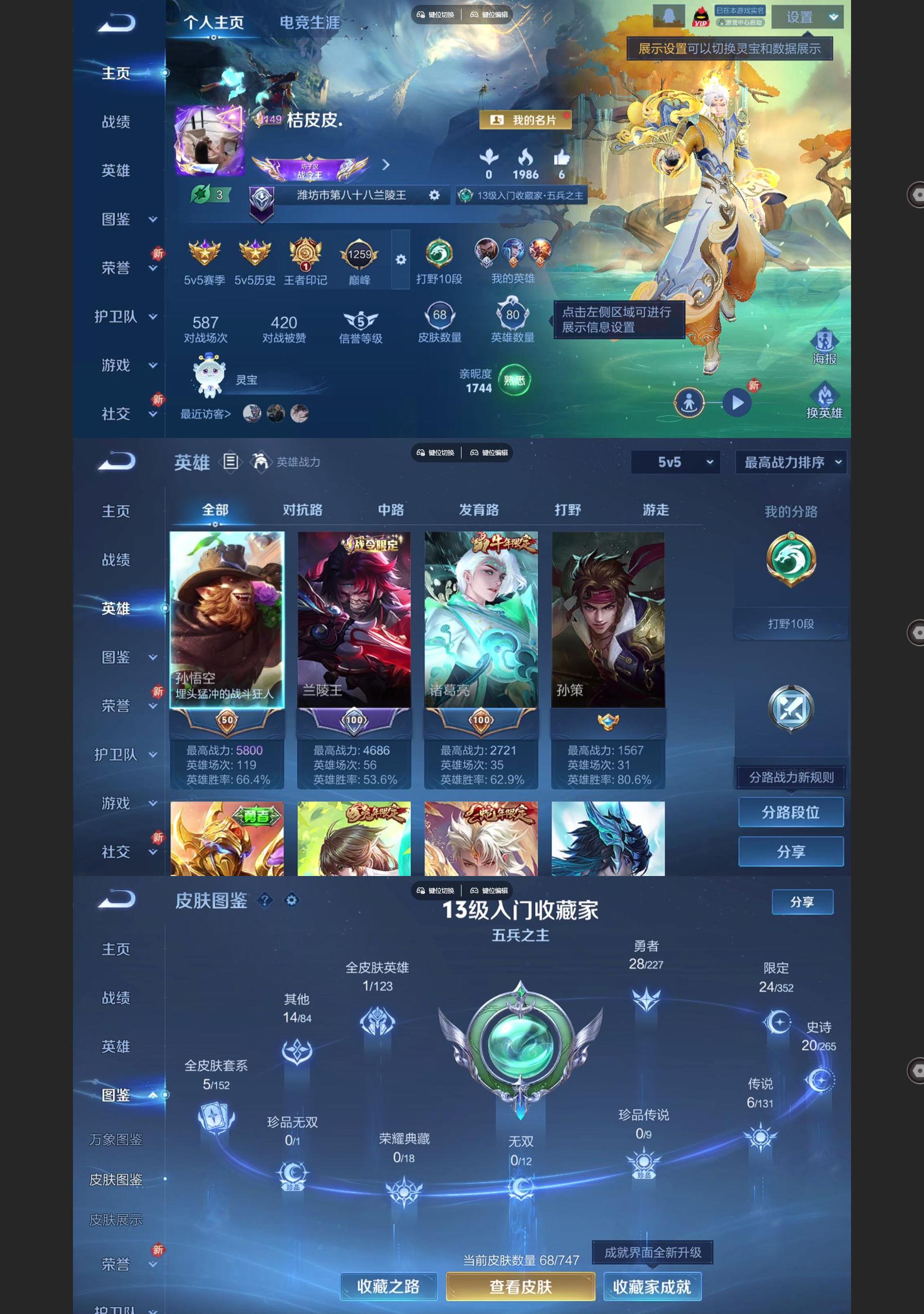 WZQM3452705王者荣耀账号详情图2