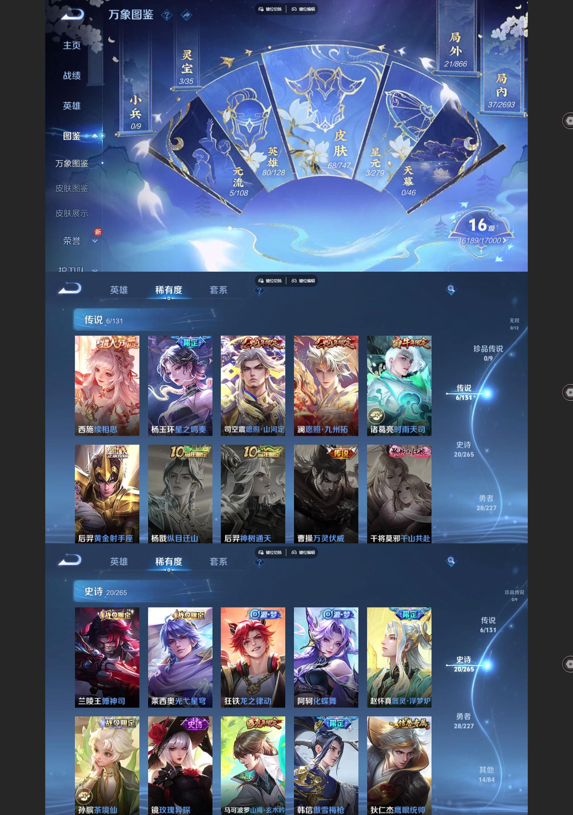 WZQM3452705王者荣耀账号详情图3