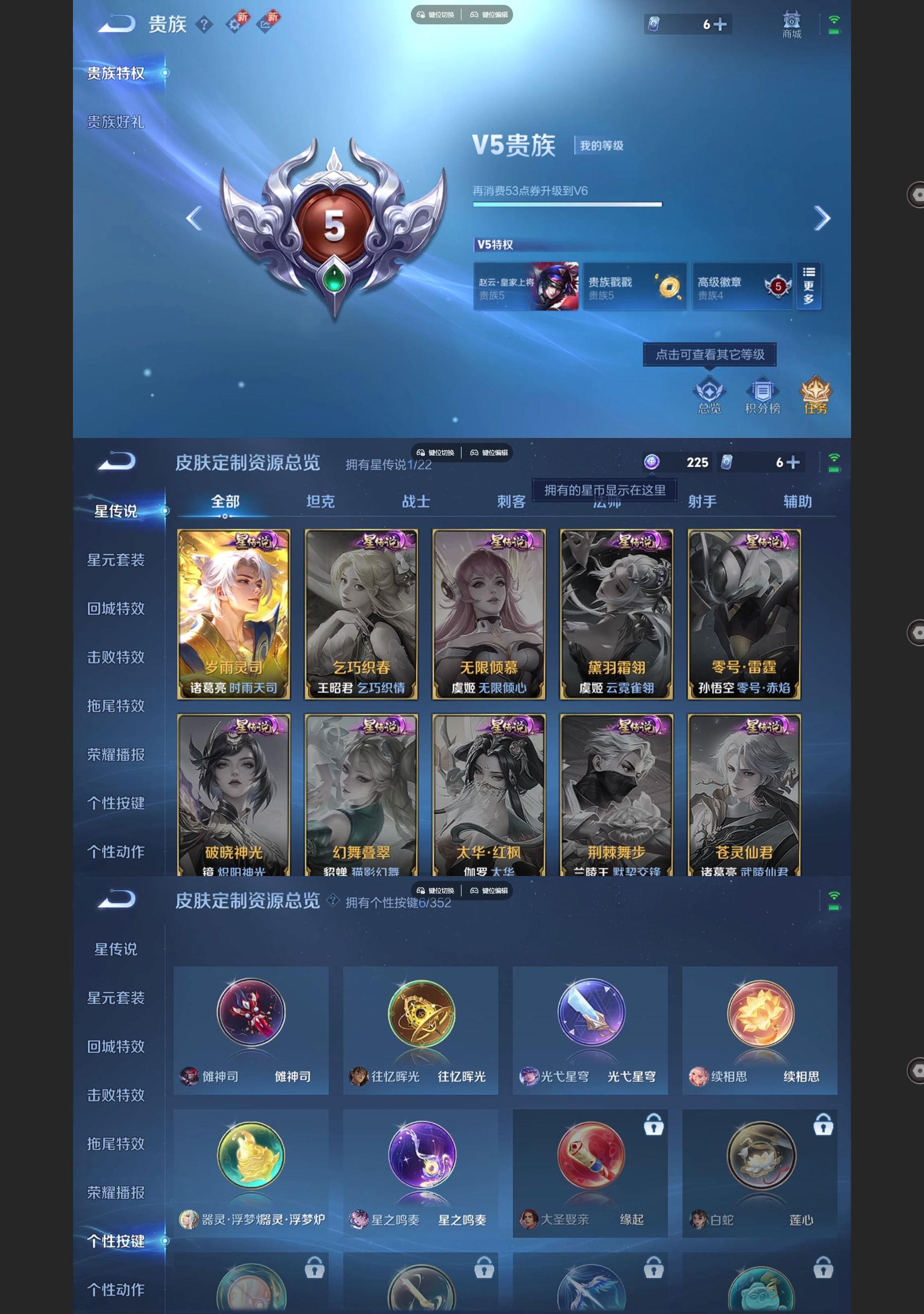 WZQM3452705王者荣耀账号详情图4