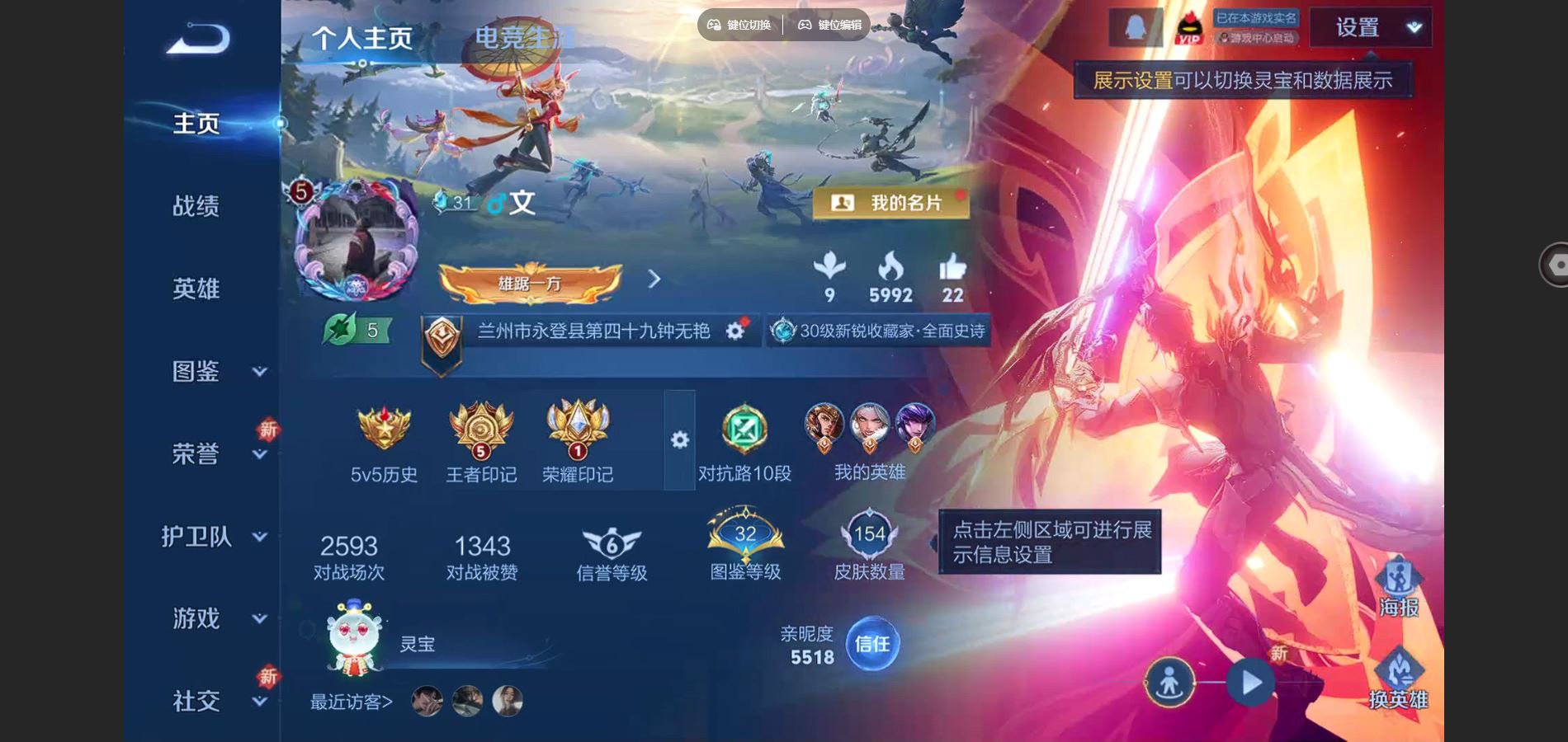 王者荣耀账号安卓QQ125英雄-154皮肤-154皮肤3传说1星元32史诗41限定-523紫星币 
【星元】 时之思念 