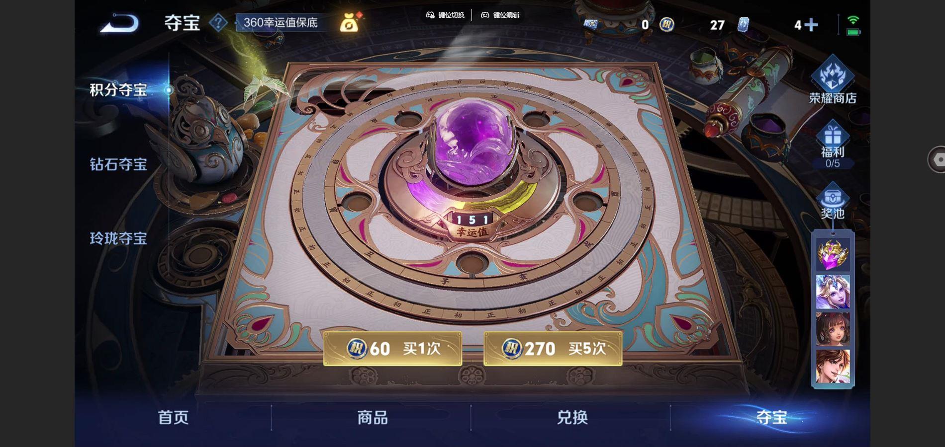 WZCMW427070王者荣耀账号详情图5