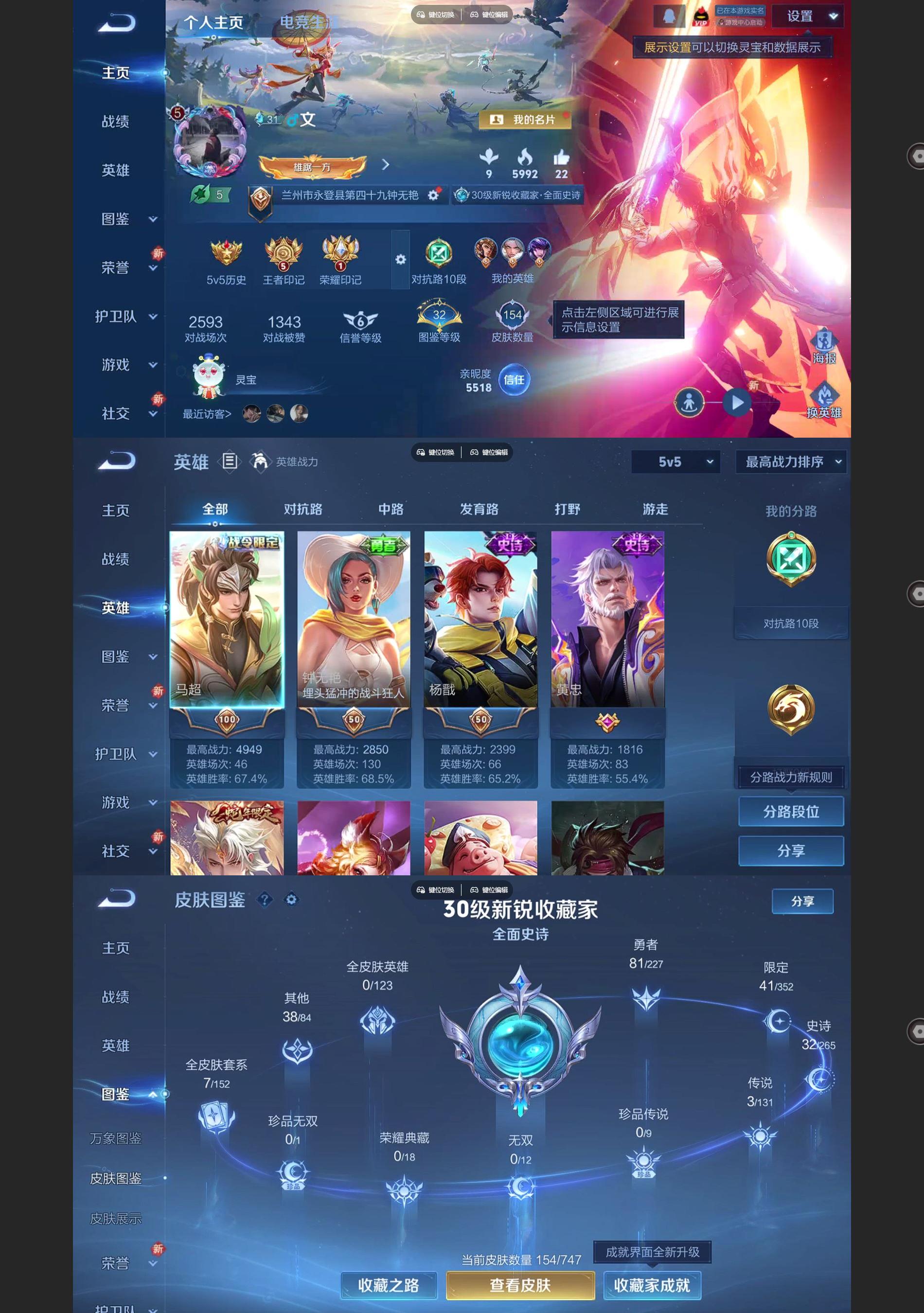 WZCMW427070王者荣耀账号详情图2