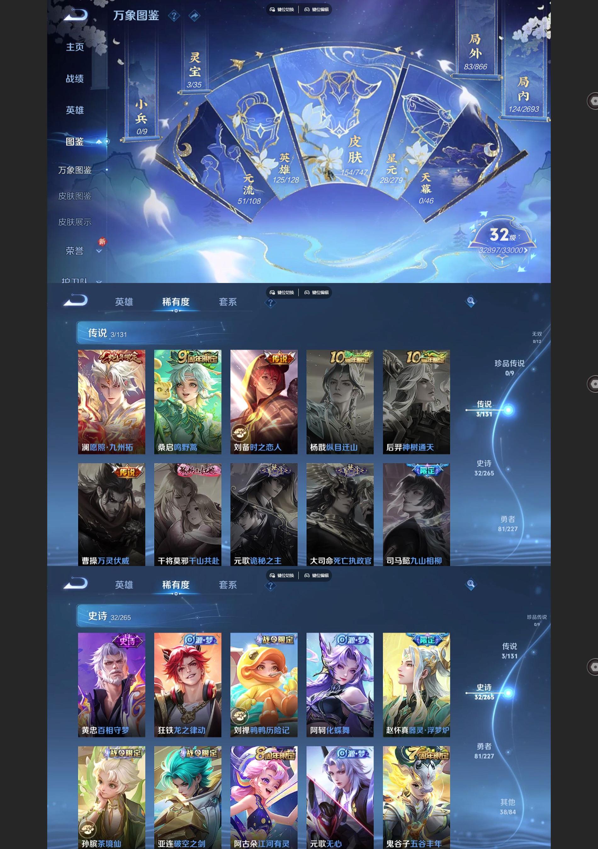 WZCMW427070王者荣耀账号详情图3