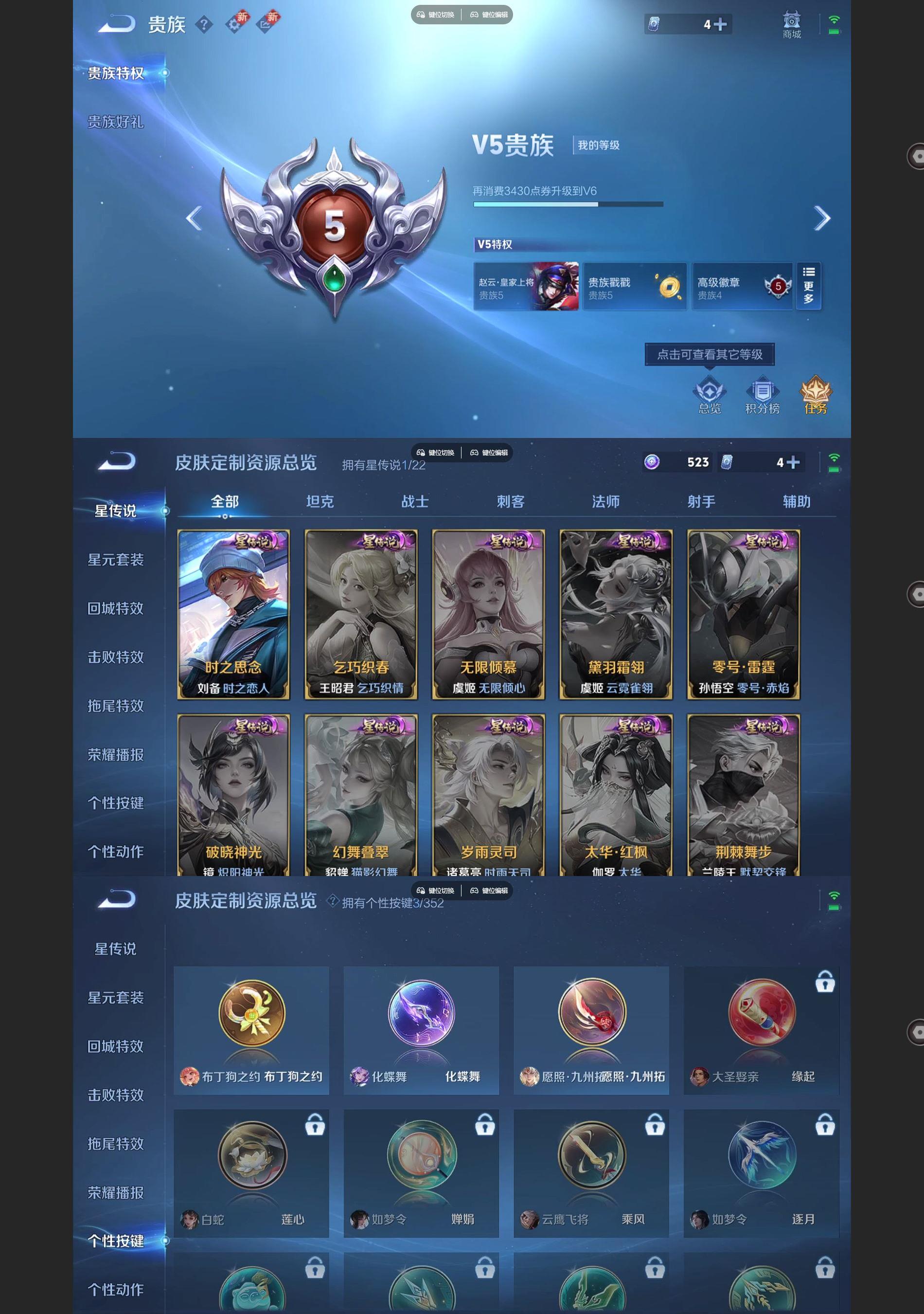 WZCMW427070王者荣耀账号详情图4