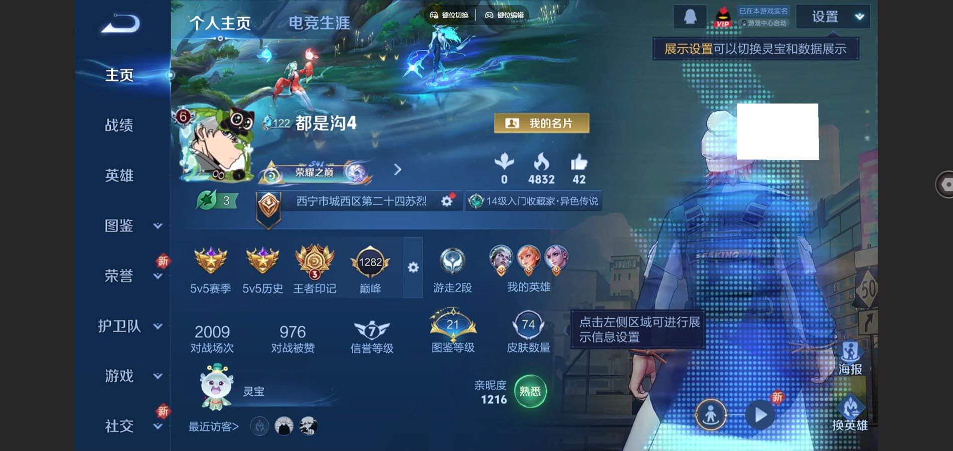 王者荣耀账号安卓QQ74皮肤1典藏10传说1星元20史诗26限定-
【典藏】 九霄神辉 
【星元】 时之思念 
【传说】