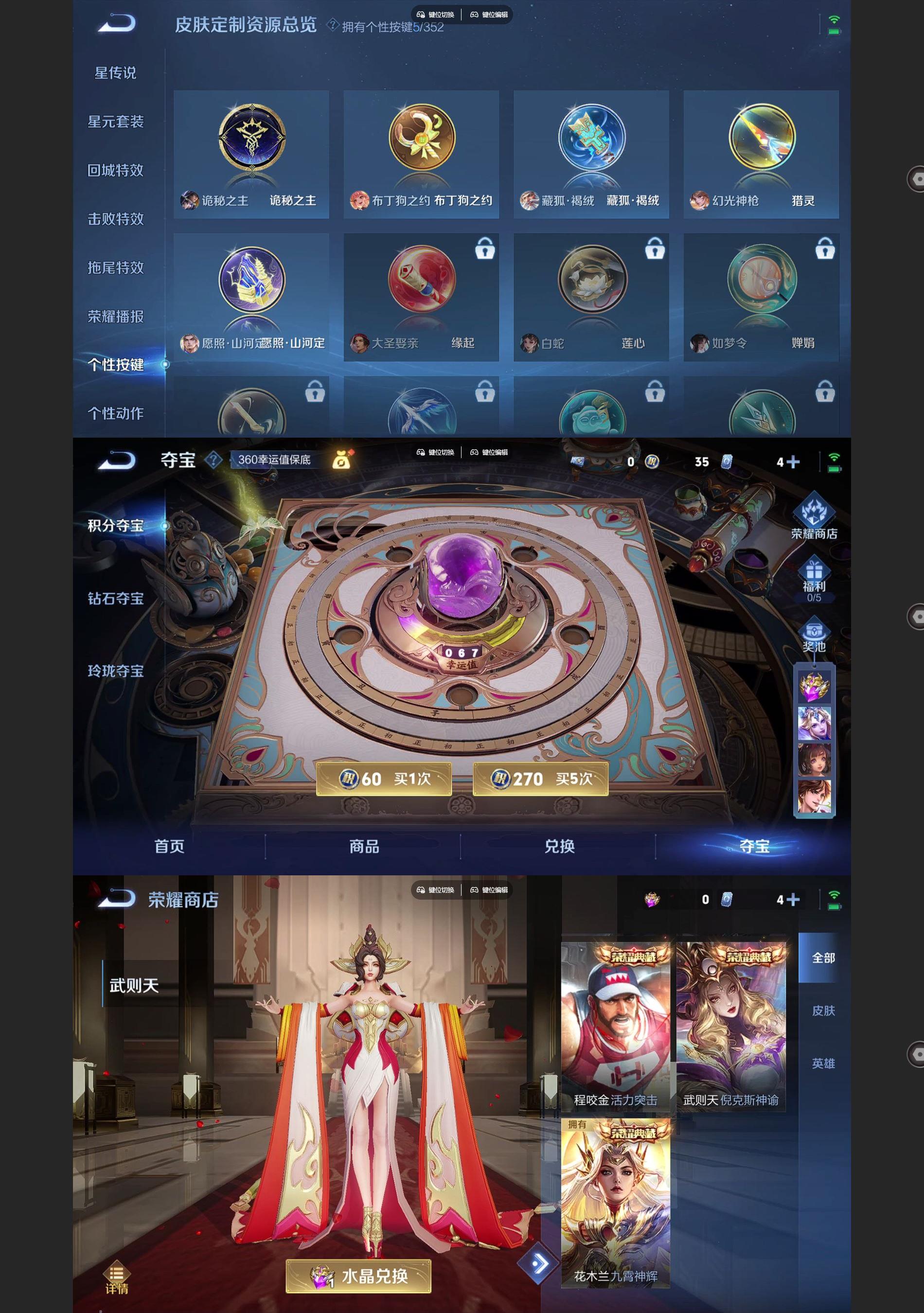 WZQM3449035王者荣耀账号详情图5