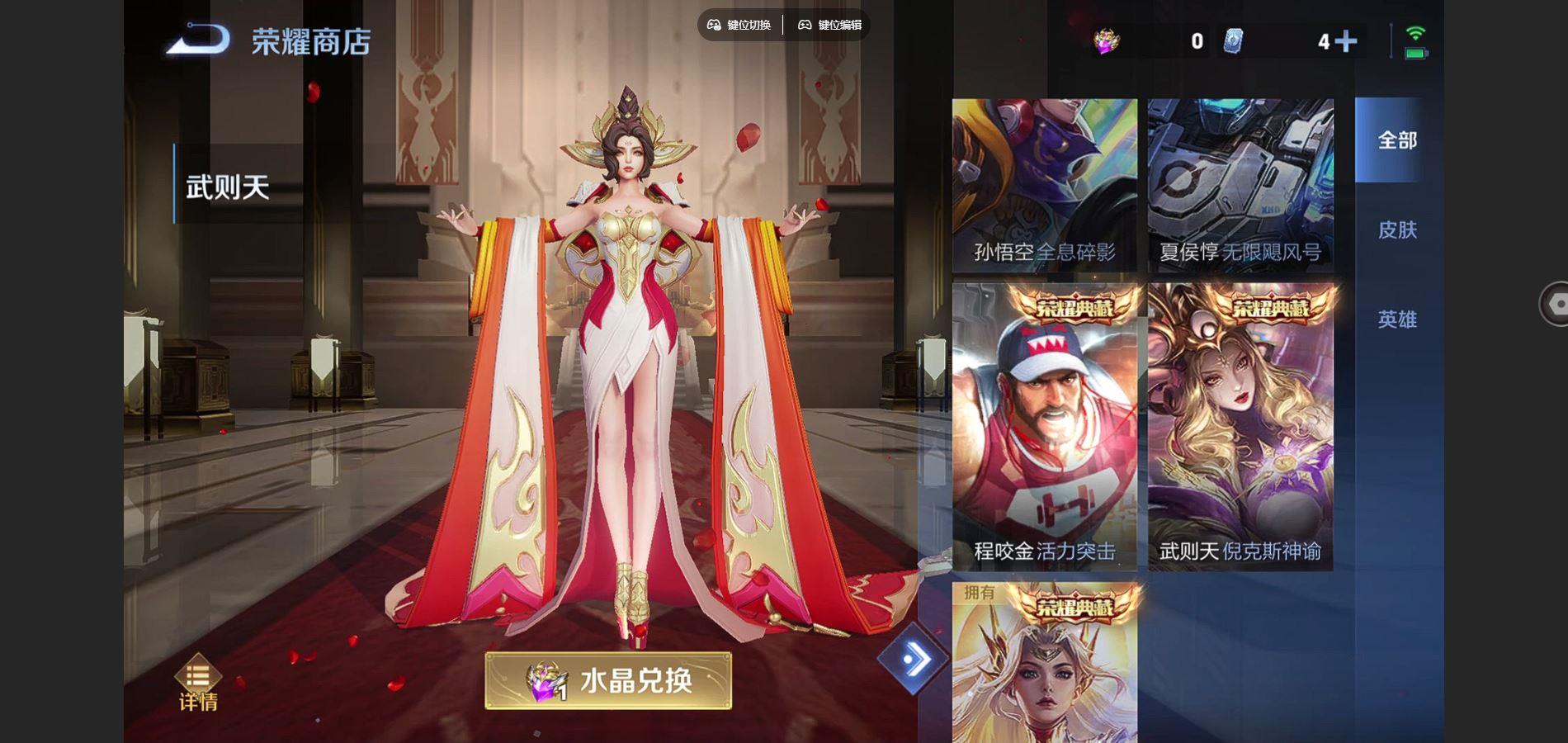 WZQM3449035王者荣耀账号详情图6