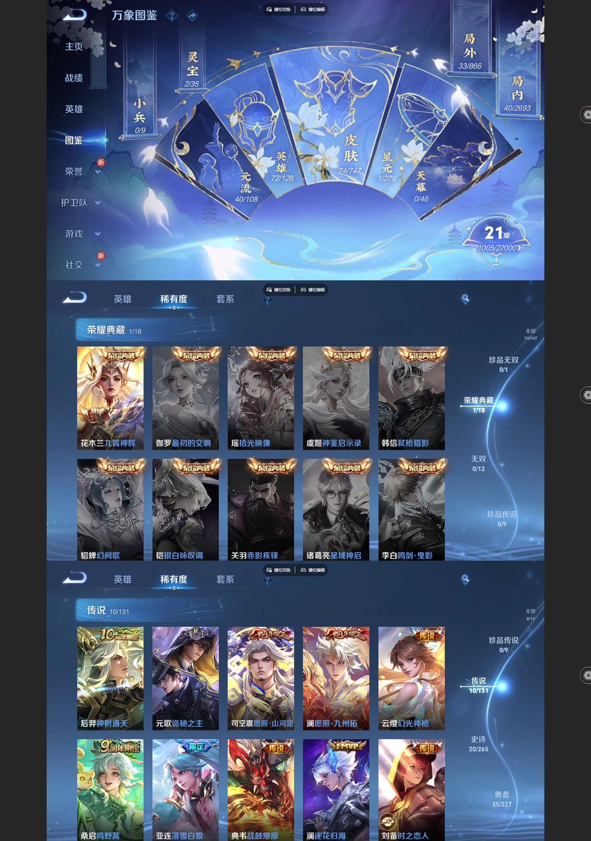 WZQM3449035王者荣耀账号详情图3