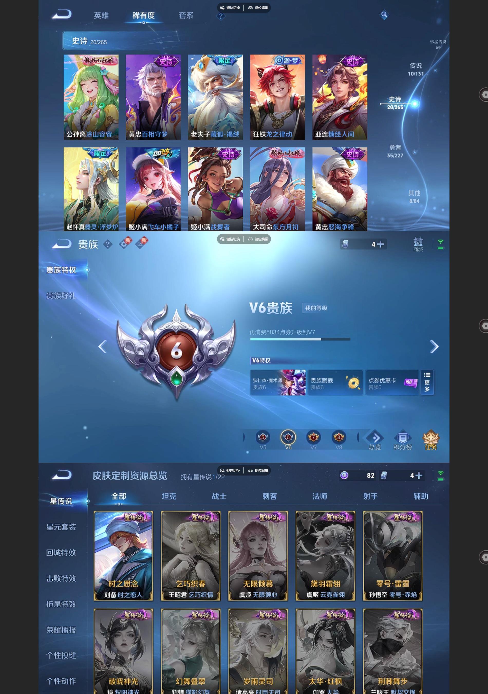 WZQM3449035王者荣耀账号详情图4