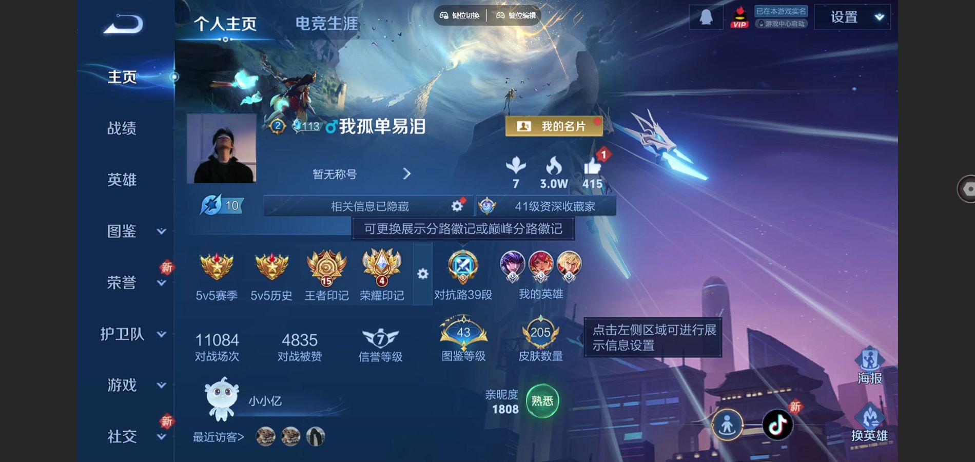 王者荣耀账号安卓QQ205皮肤5传说1星元46史诗64限定-2534紫星币 
【全皮英雄】 鬼谷子全皮 
【星元】 幽冥