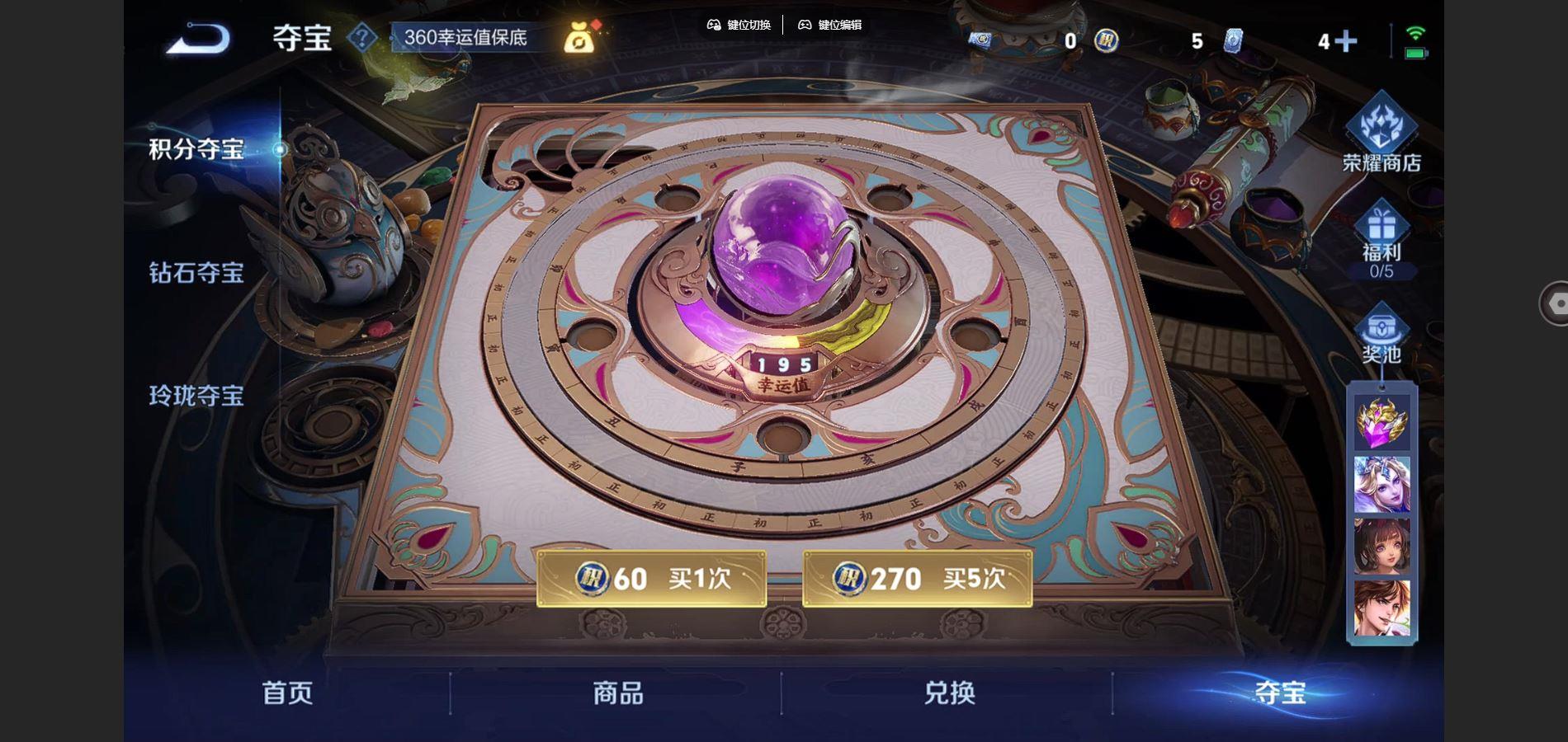 WZQM3449047王者荣耀账号详情图5