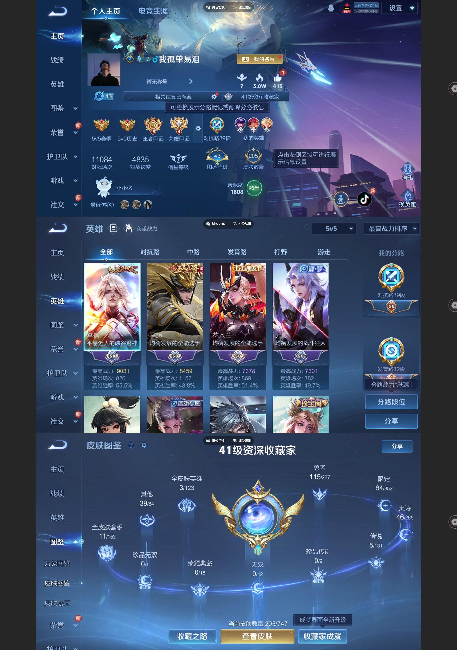 WZQM3449047王者荣耀账号详情图2