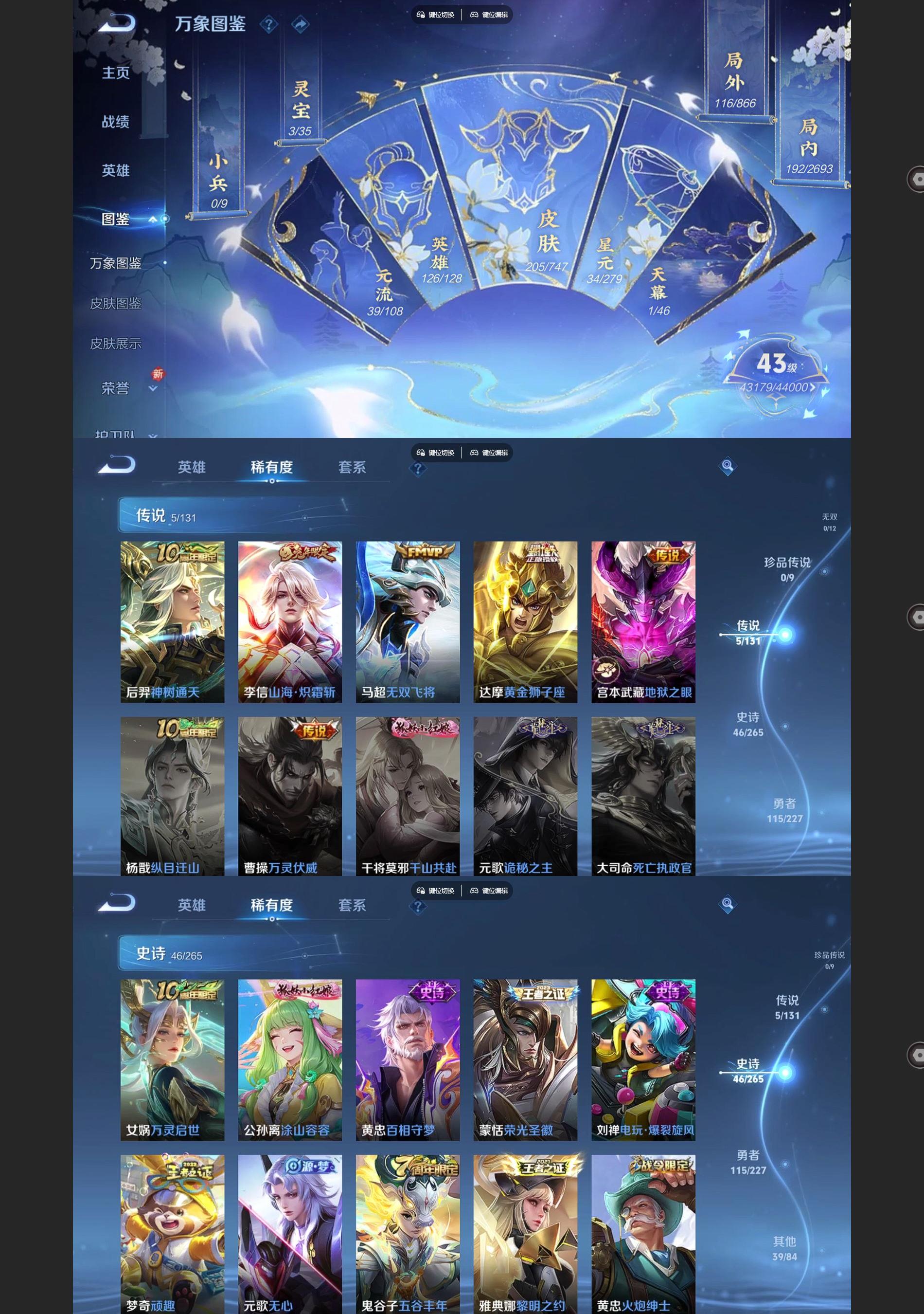 WZQM3449047王者荣耀账号详情图3