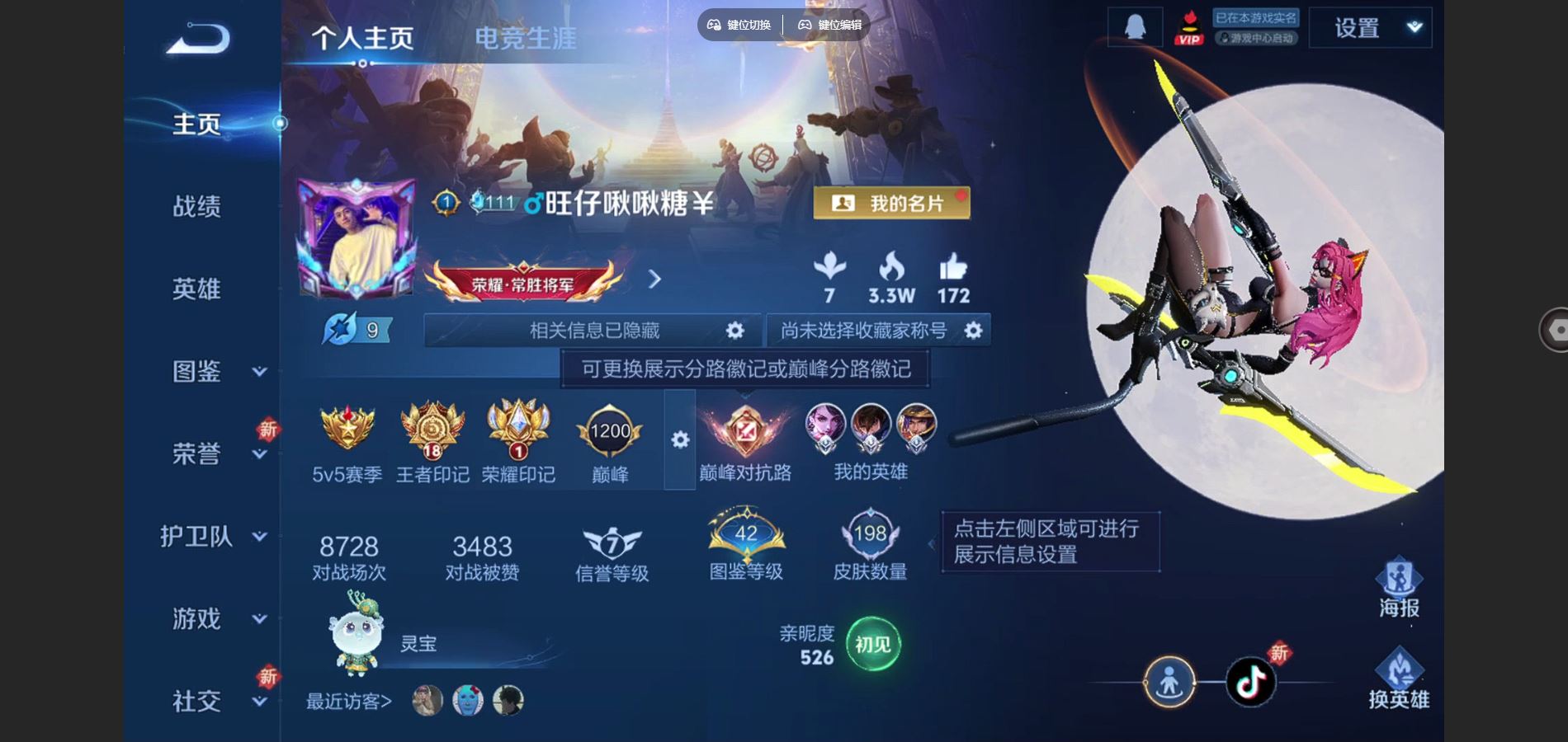 王者荣耀账号苹果QQ苹果Q-198皮肤6传说2星元49史诗63限定-2929紫星币 
【全皮英雄】 司空震全皮 
【星元