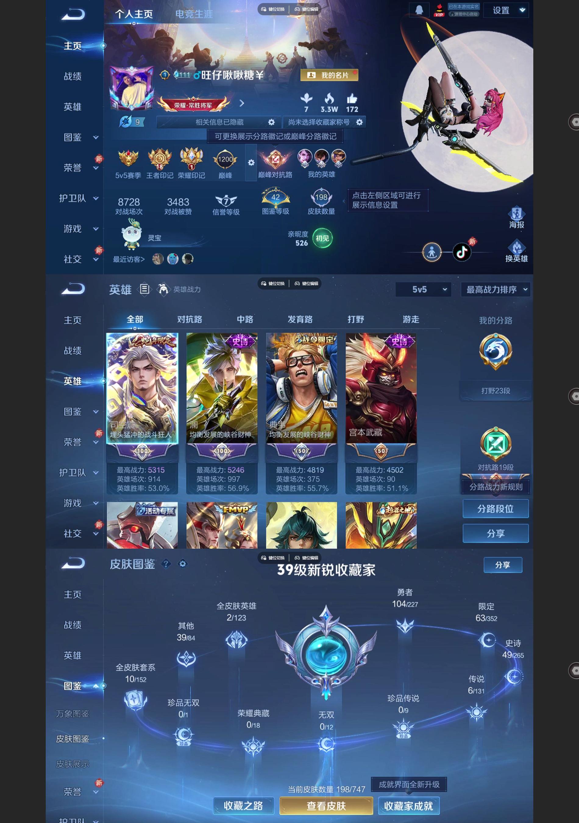 WZQM3452713王者荣耀账号详情图2