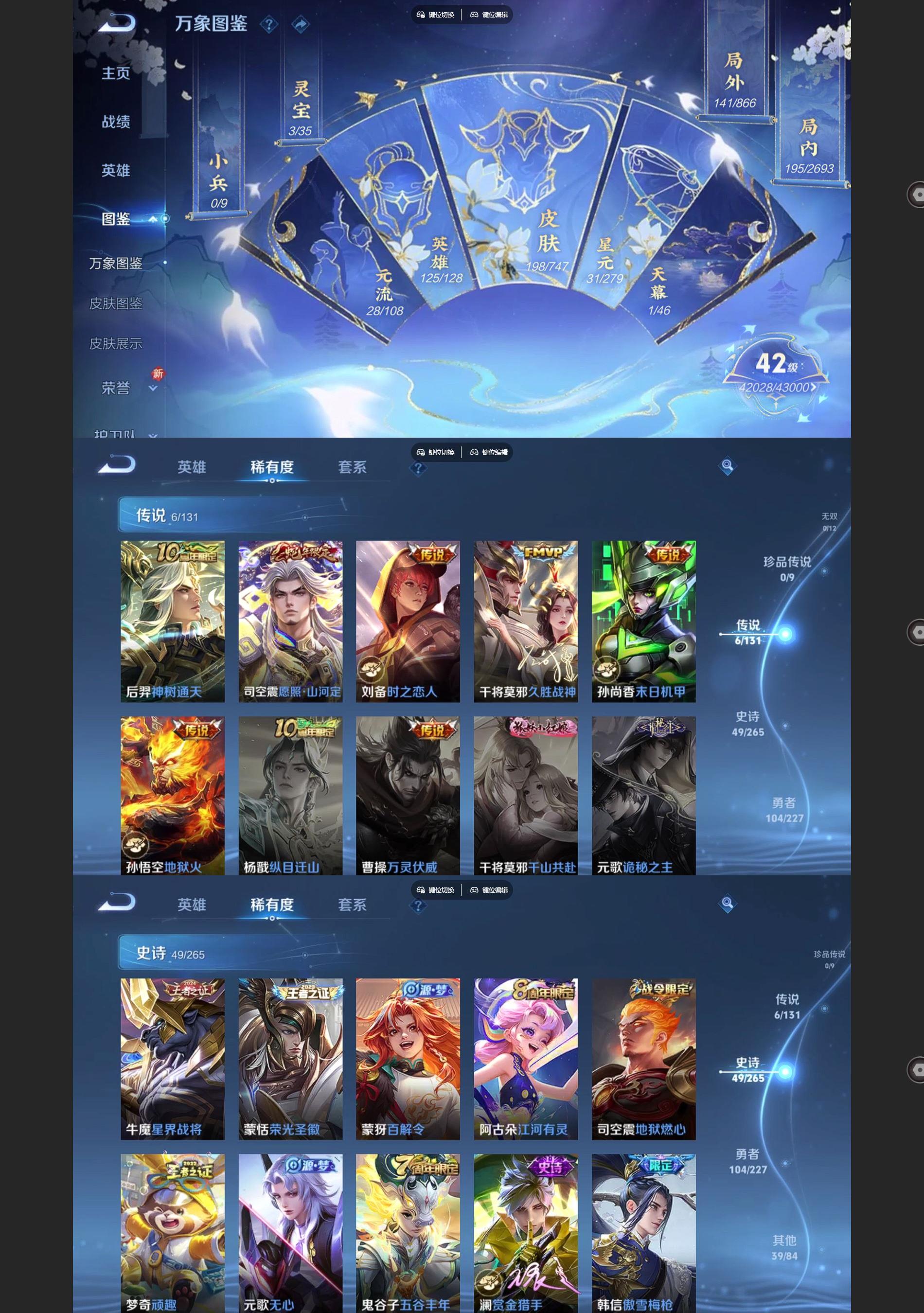 WZQM3452713王者荣耀账号详情图3