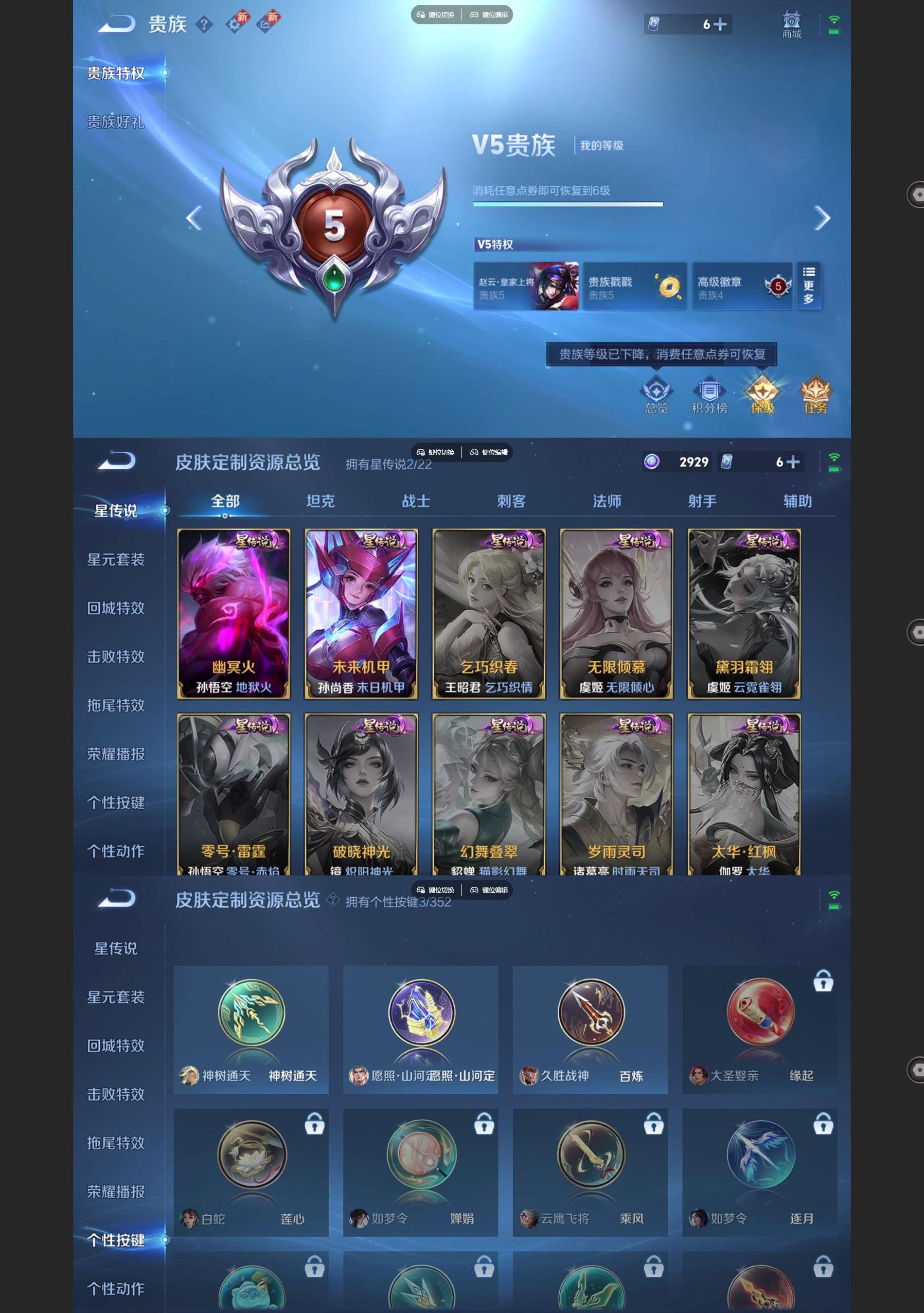 WZQM3452713王者荣耀账号详情图4