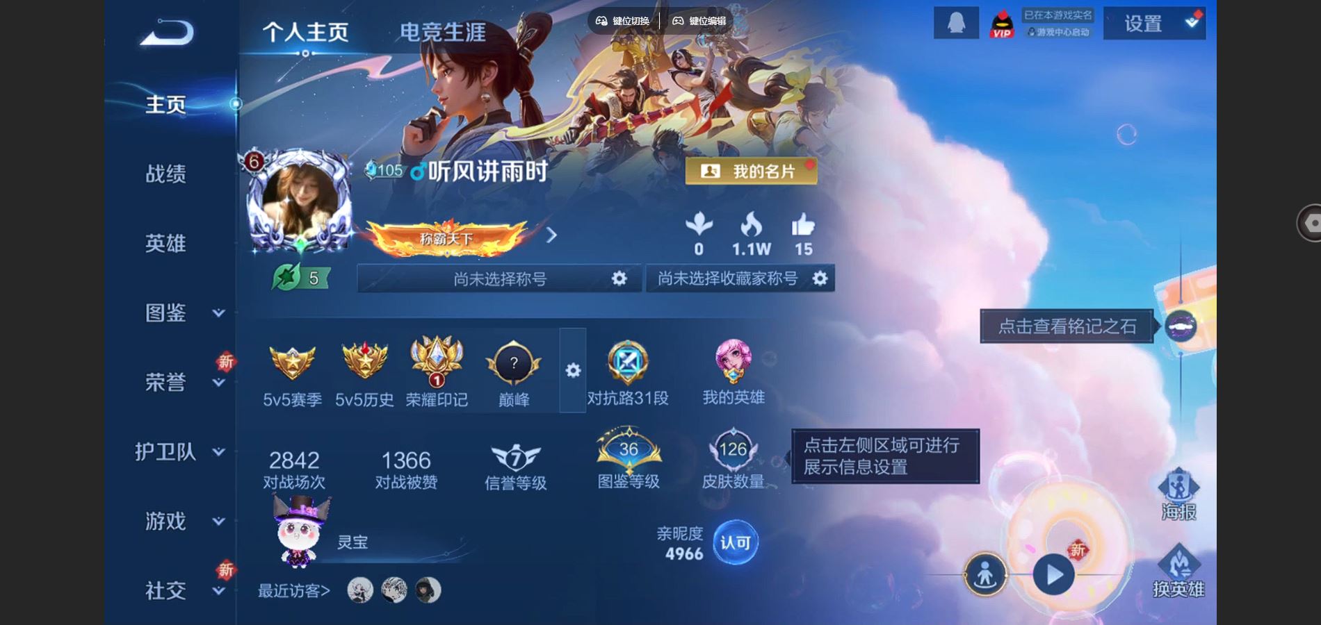 王者荣耀账号安卓QQV7-126皮肤1珍品无双5珍品传说8传说1星元39史诗46限定-2597紫星币 
【全皮英雄】 影