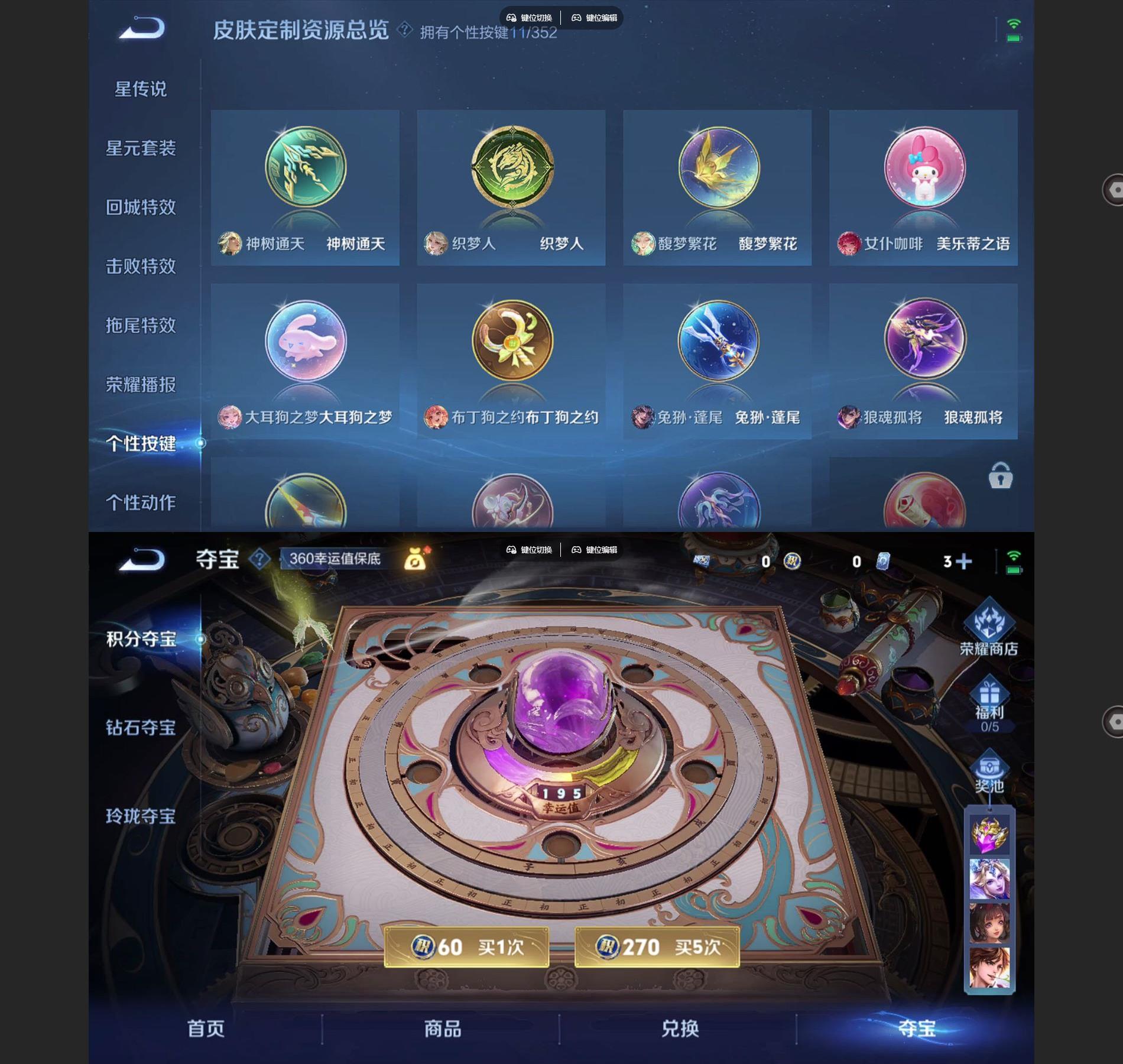 WZQM3452710王者荣耀账号详情图5