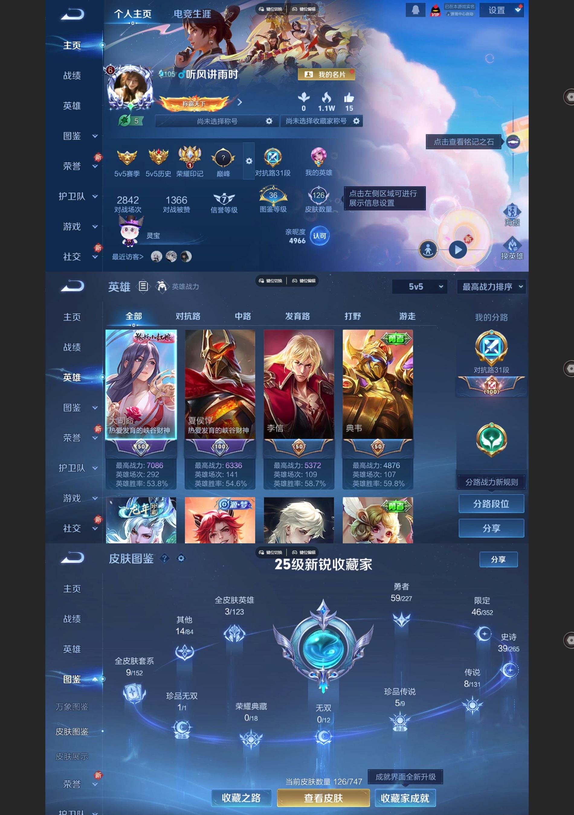 WZQM3452710王者荣耀账号详情图2