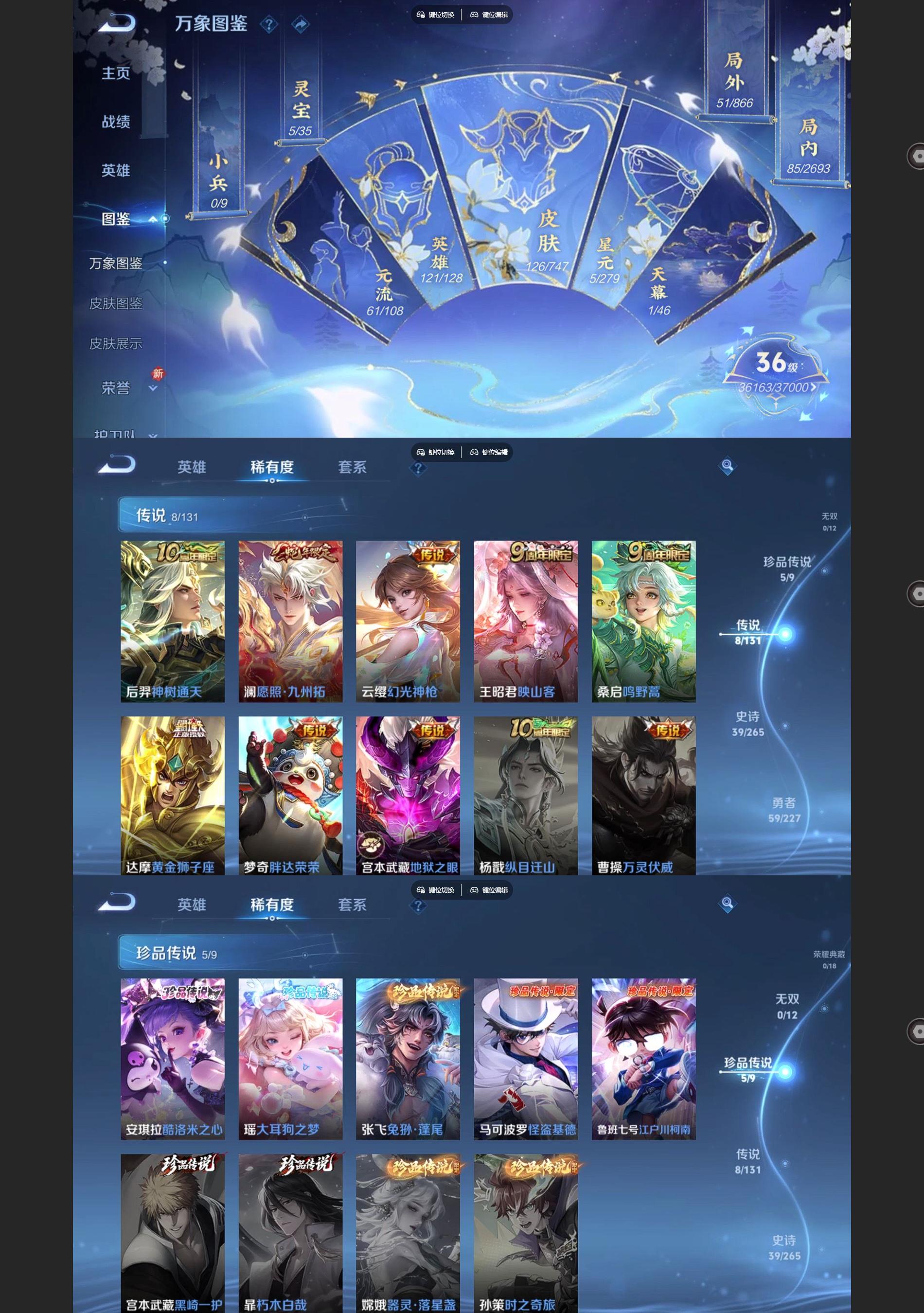 WZQM3452710王者荣耀账号详情图3