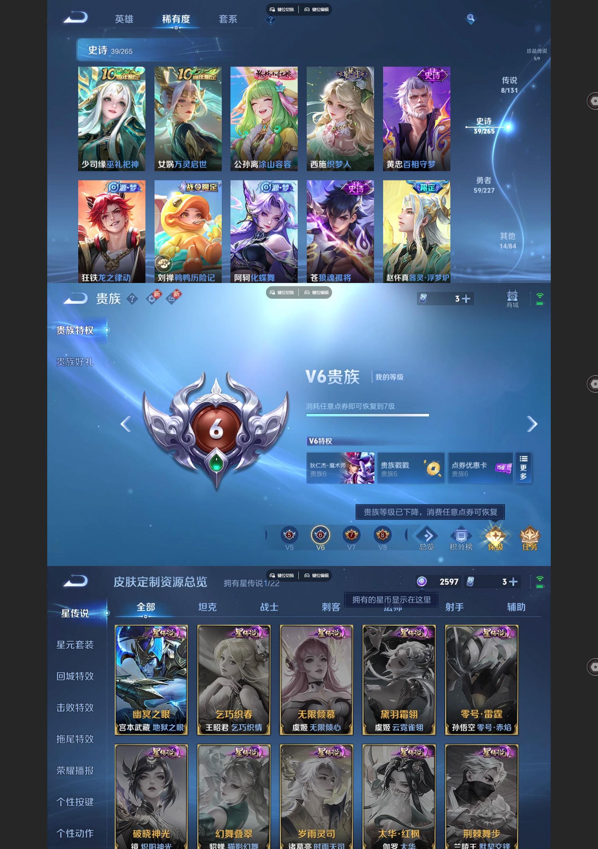 WZQM3452710王者荣耀账号详情图4