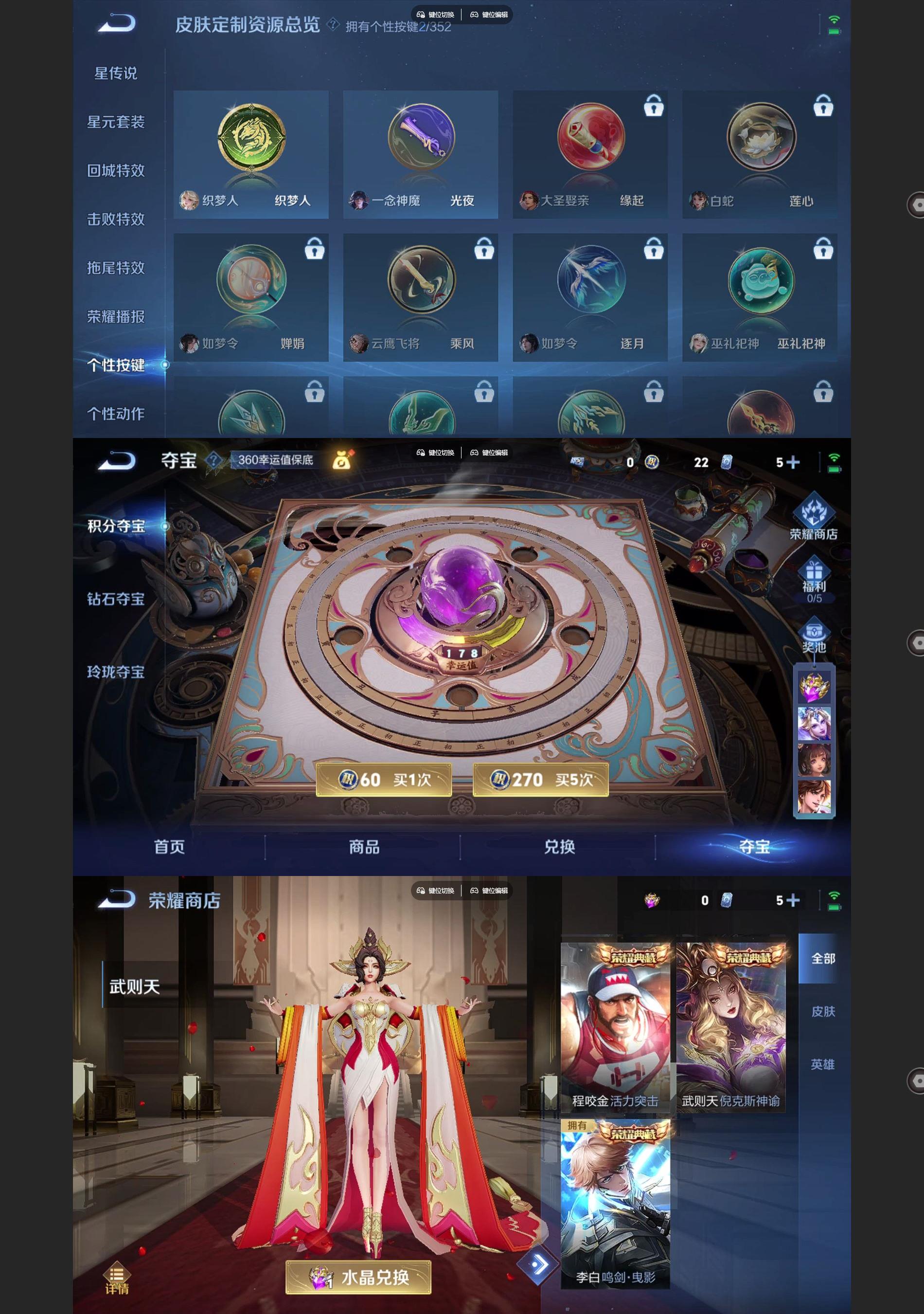 WZQM3452707王者荣耀账号详情图5