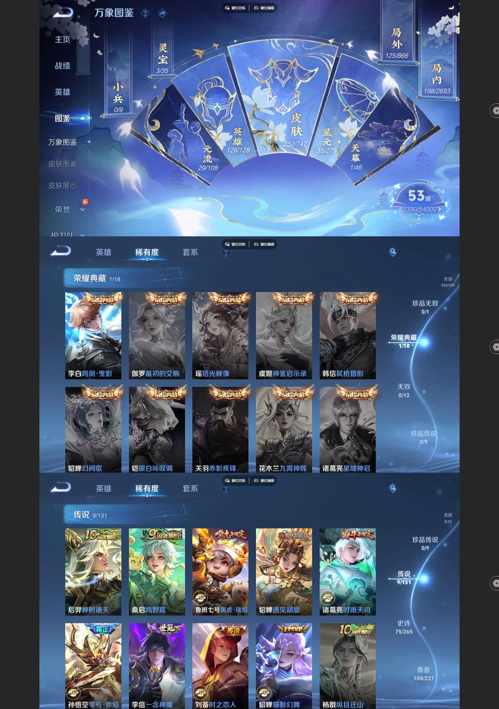 WZQM3452707王者荣耀账号详情图3