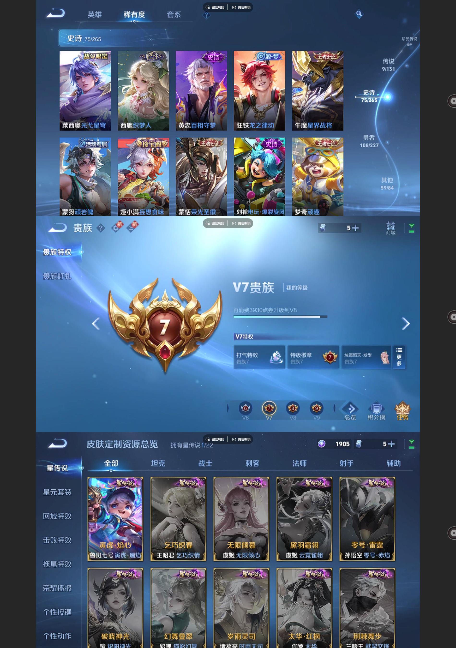 WZQM3452707王者荣耀账号详情图4