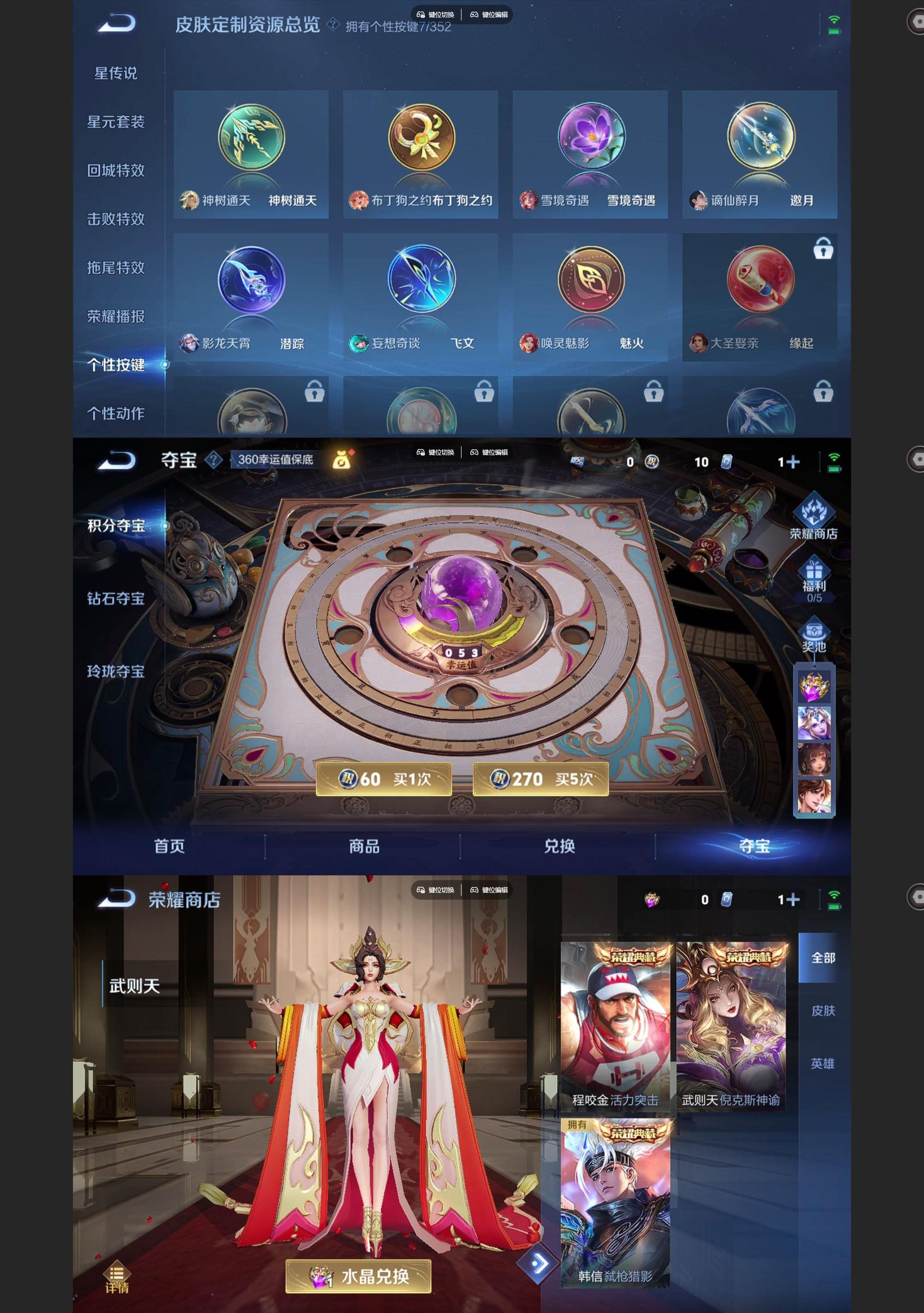 WZQM3464678王者荣耀账号详情图5