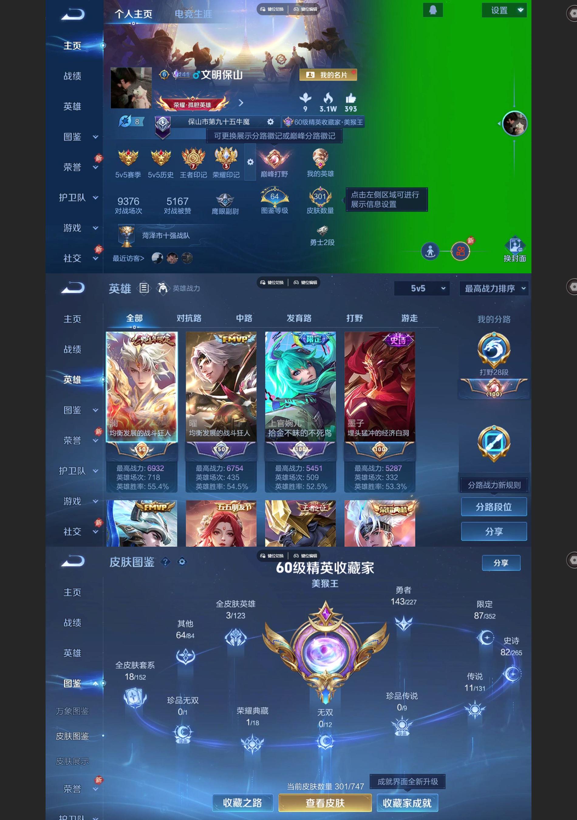 WZQM3464678王者荣耀账号详情图2