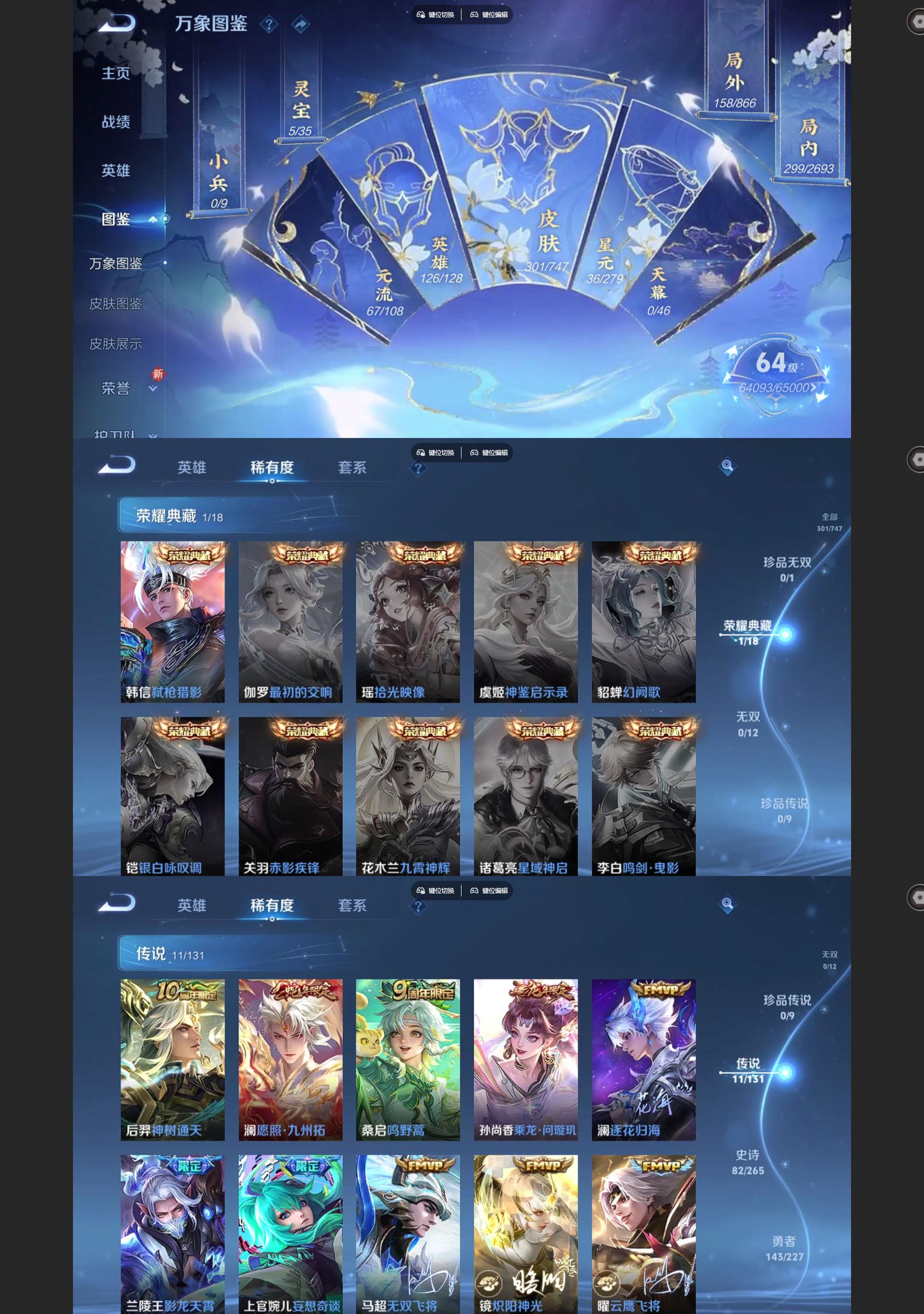 WZQM3464678王者荣耀账号详情图3