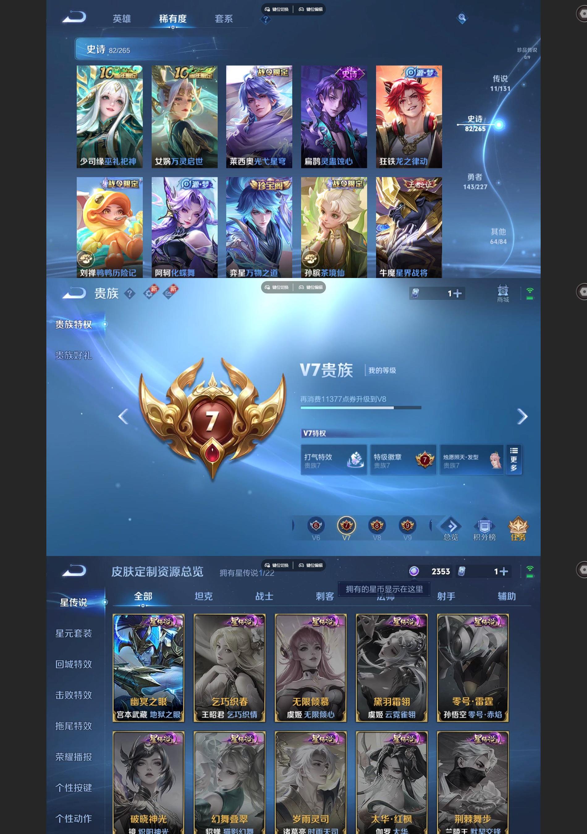 WZQM3464678王者荣耀账号详情图4