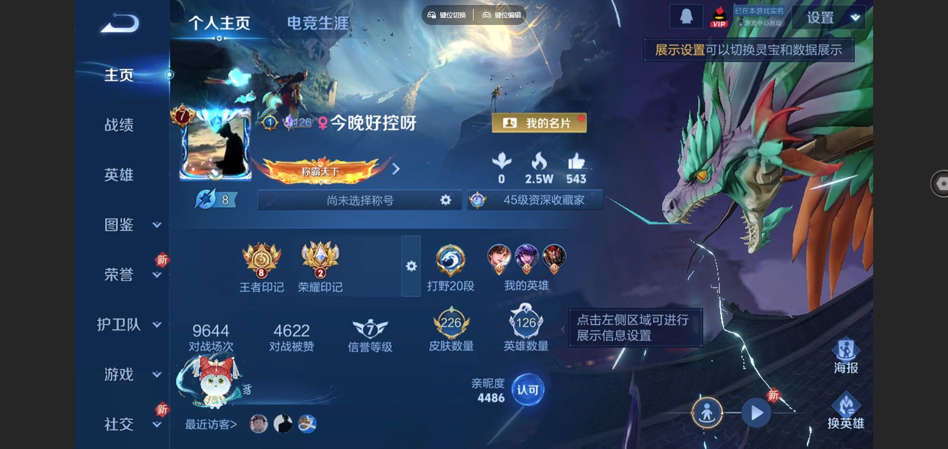 王者荣耀账号安卓QQV7-226皮肤1典藏6传说1星元45史诗65限定-1995紫星币 
【典藏】 弑枪猎影 
【星元】