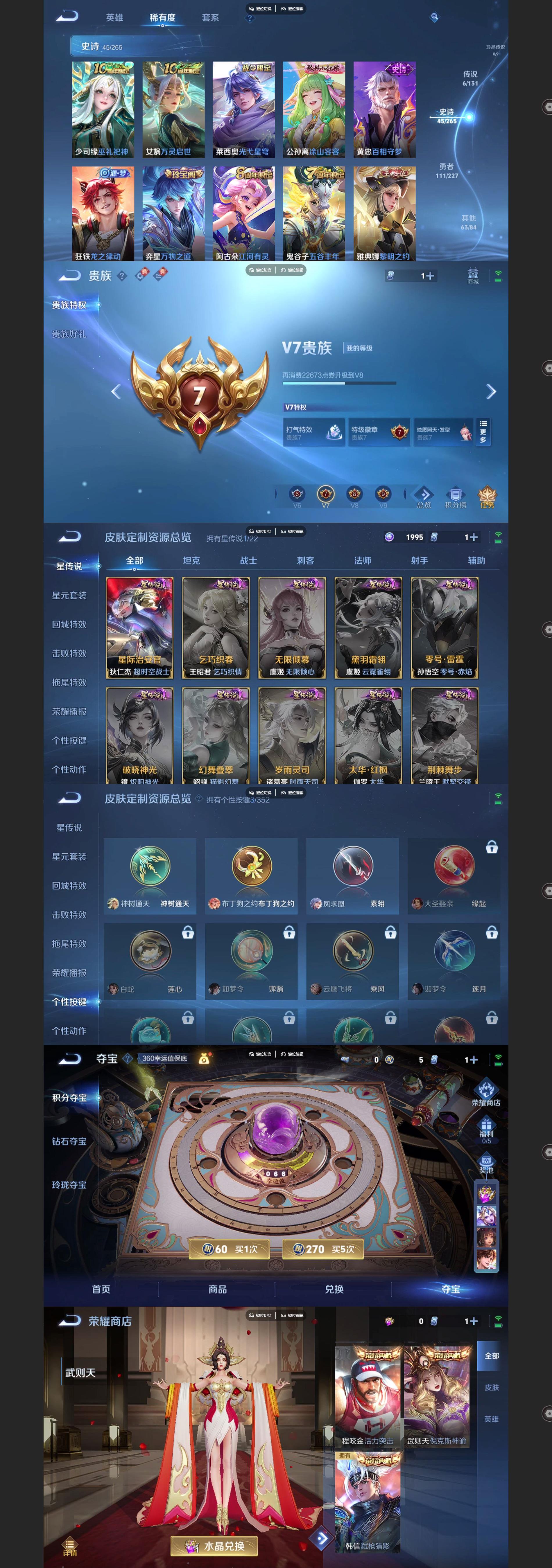 WZQM3452715王者荣耀账号详情图3