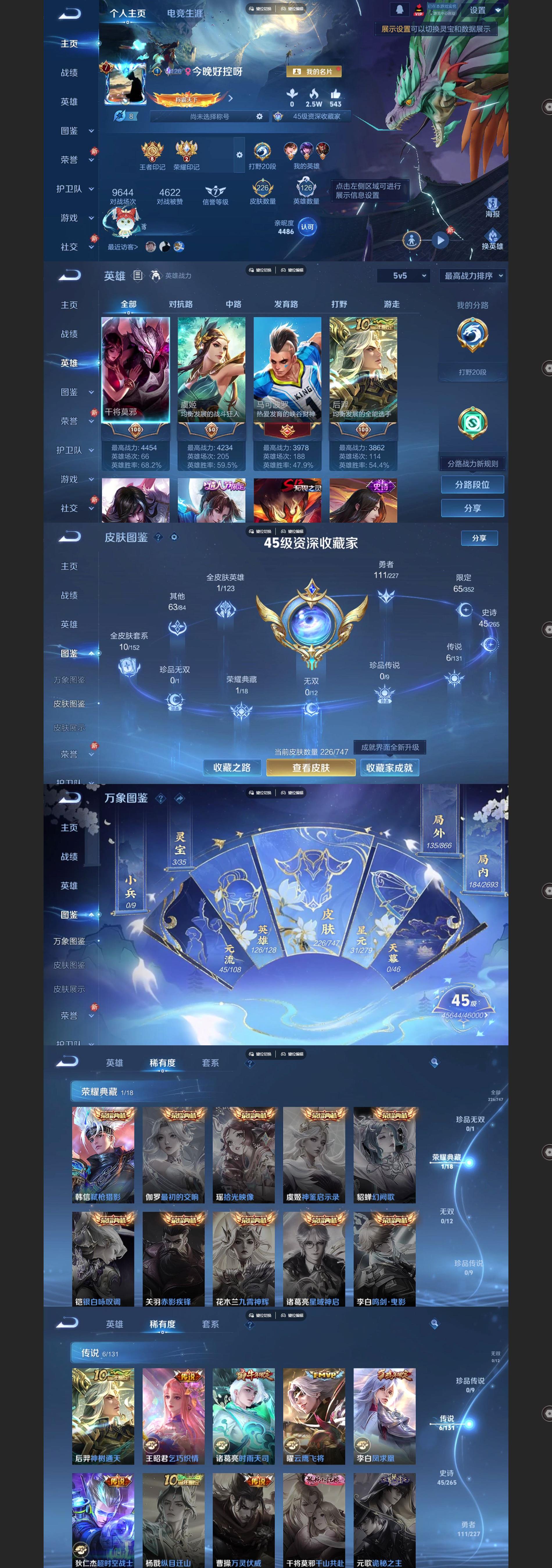 WZQM3452715王者荣耀账号详情图2