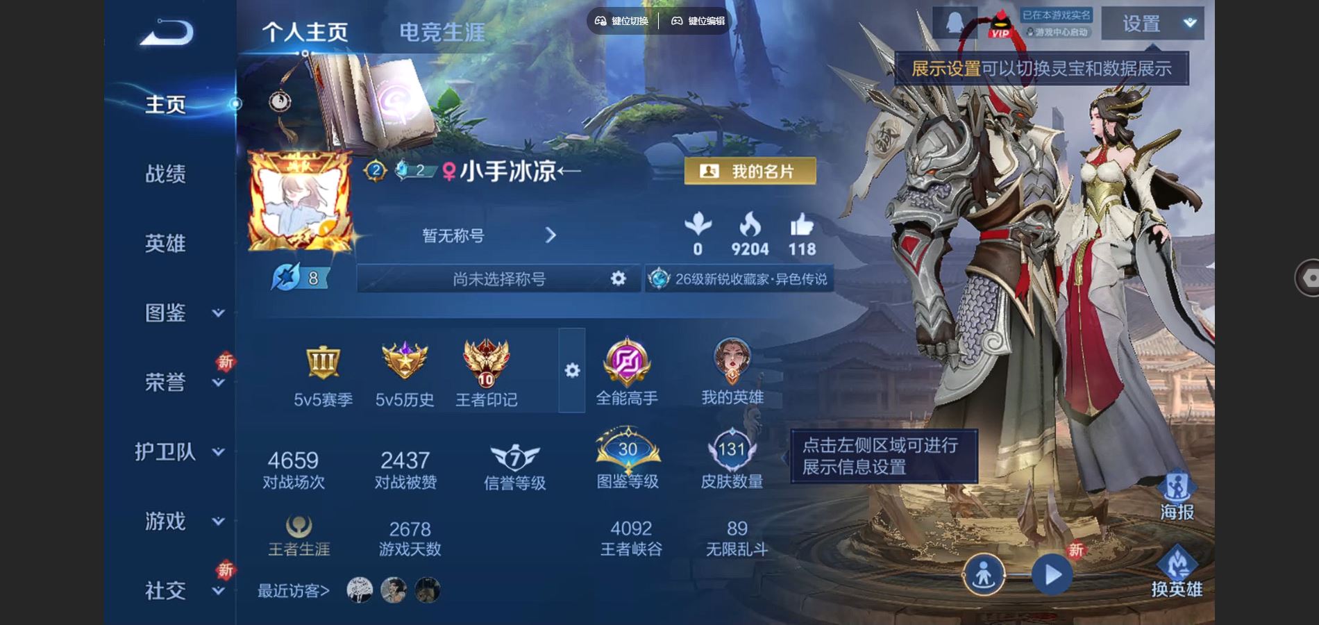 王者荣耀账号安卓QQV7-131皮肤1典藏5传说32史诗43限定-1201紫星币 
【典藏】 武则天 
【传说】 凤求凰