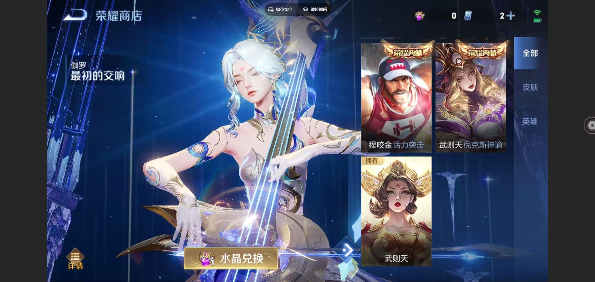 WZQM3452659王者荣耀账号详情图5 WZQM3452659王者荣耀账号详情图5