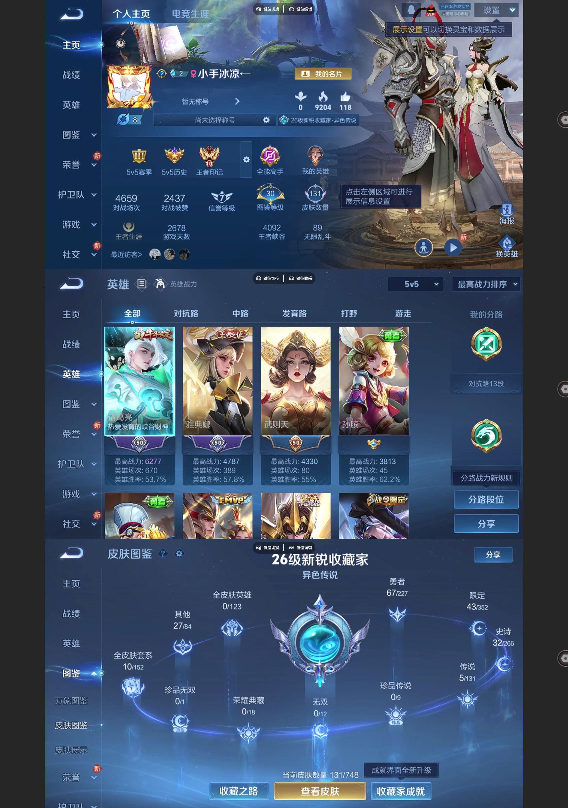 WZQM3452659王者荣耀账号详情图2 WZQM3452659王者荣耀账号详情图2